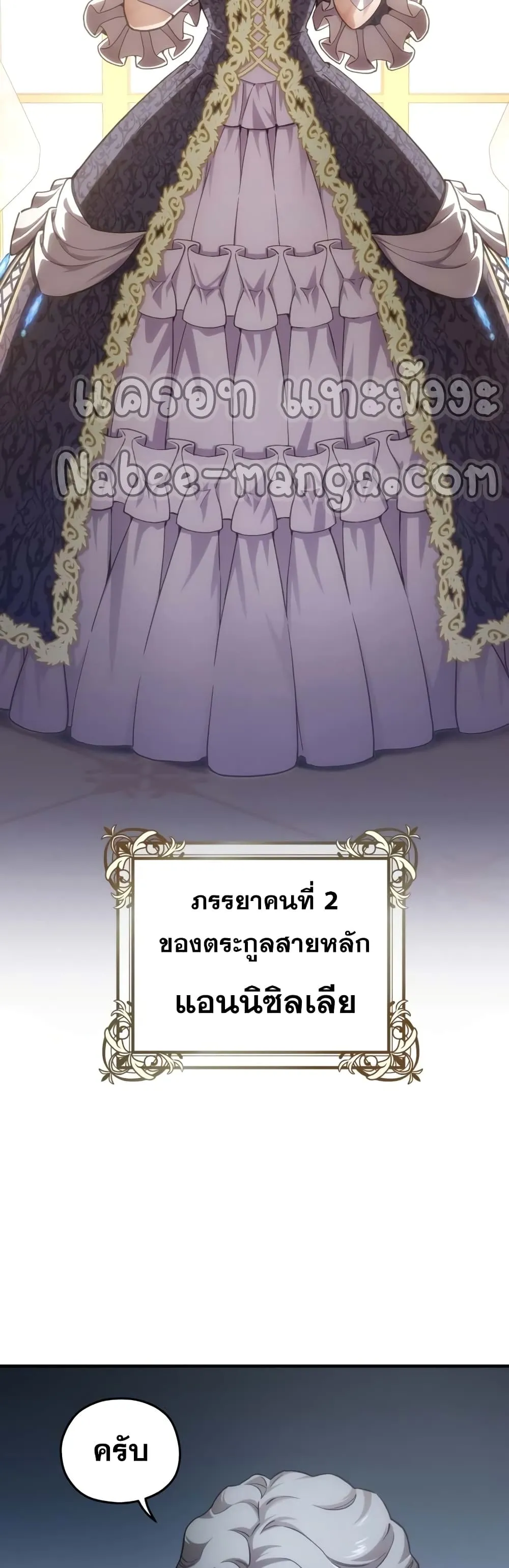 Damn Reincarnation ตอนที่ 5 หน้า 5
