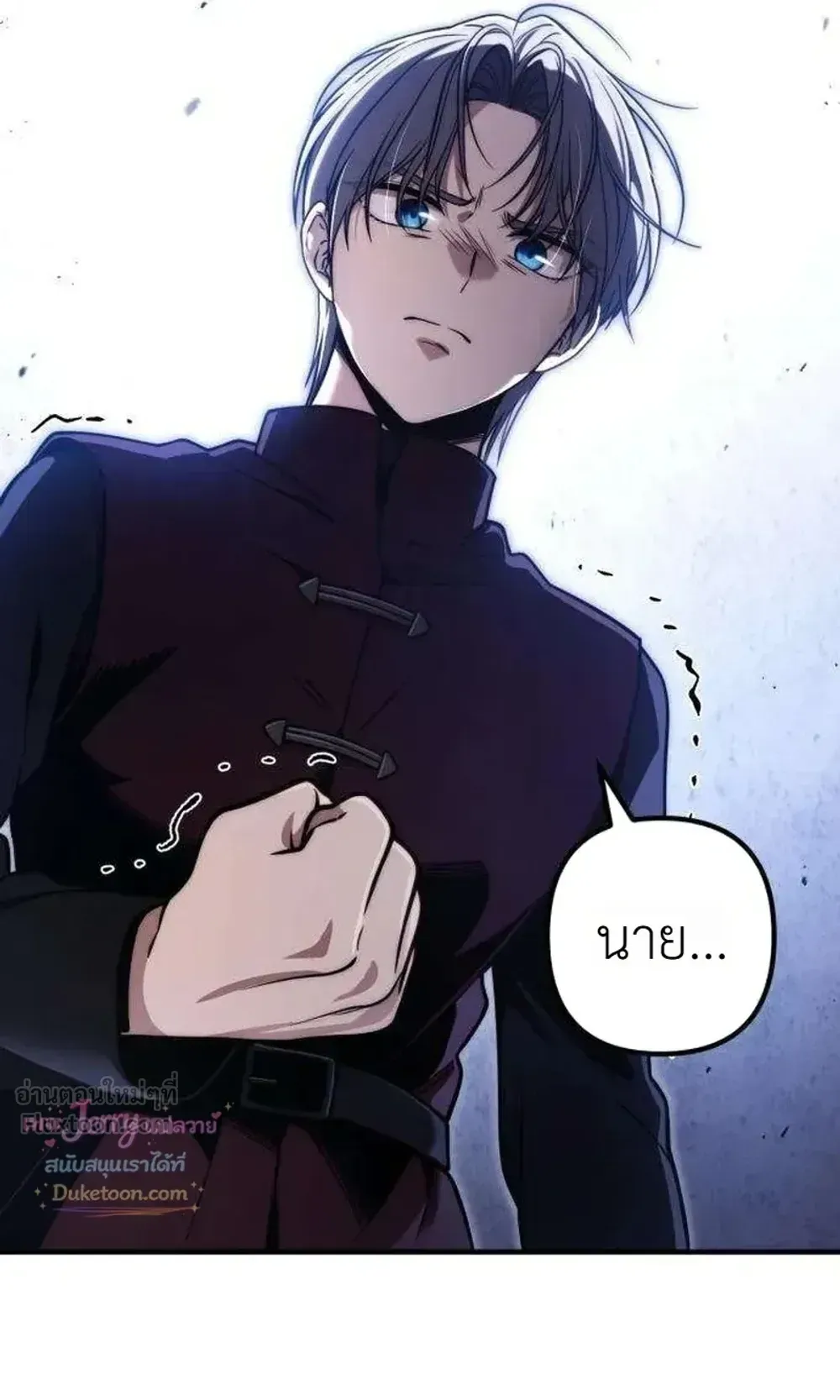 The Frontier Counts 10th-Class Outcast ตอนที่ 19 หน้า 40