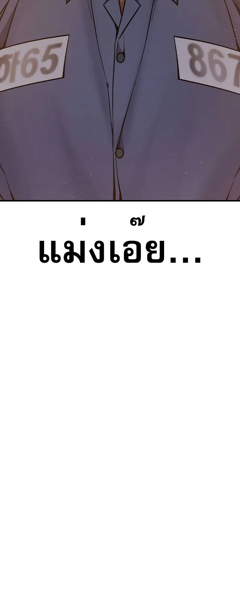 Juvenile Prison ตอนที่ 8 หน้า 34