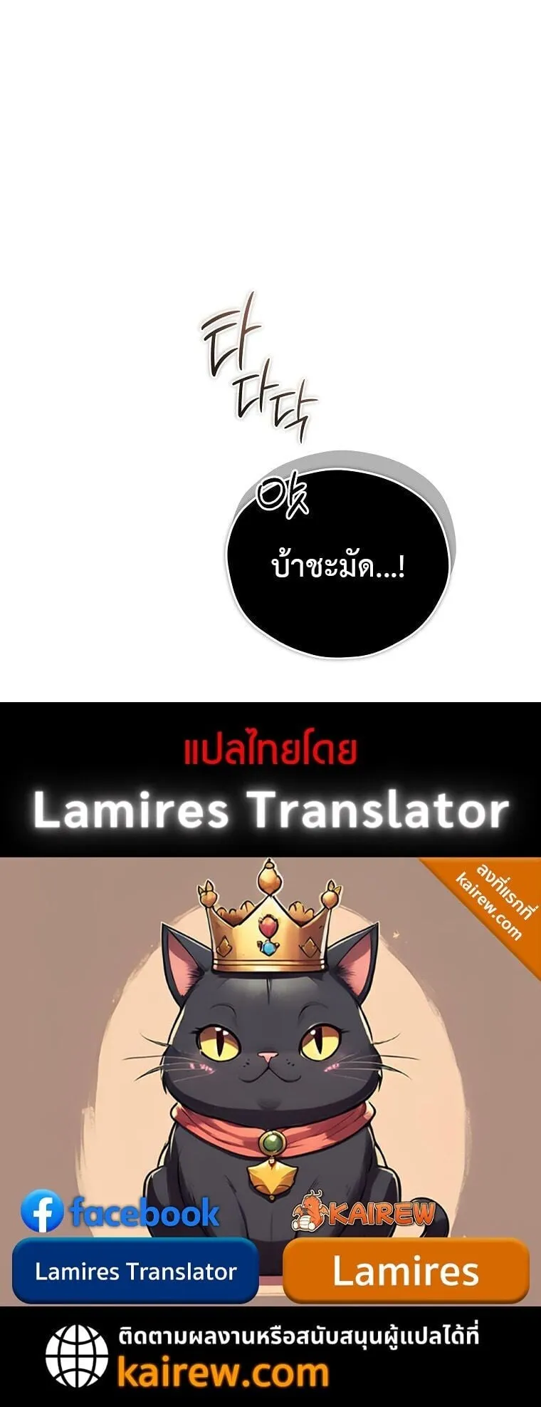 The Regressor Makes Everything ตอนที่ 9 หน้า 79
