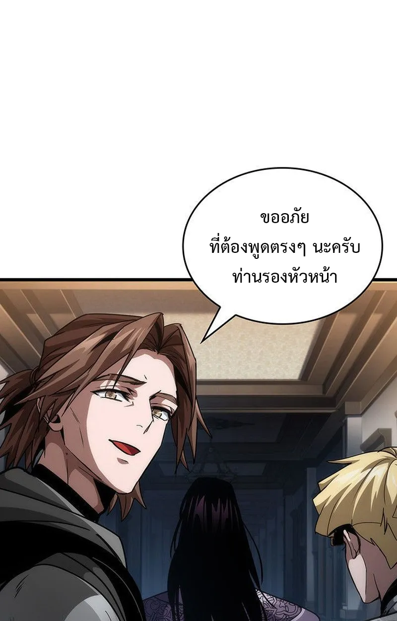 Crimson Reset ตอนที่ 16 หน้า 23