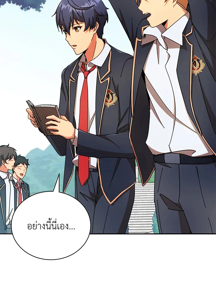 Necromancer Academy’s Genius Summoner Chapter 57 หน้า 67