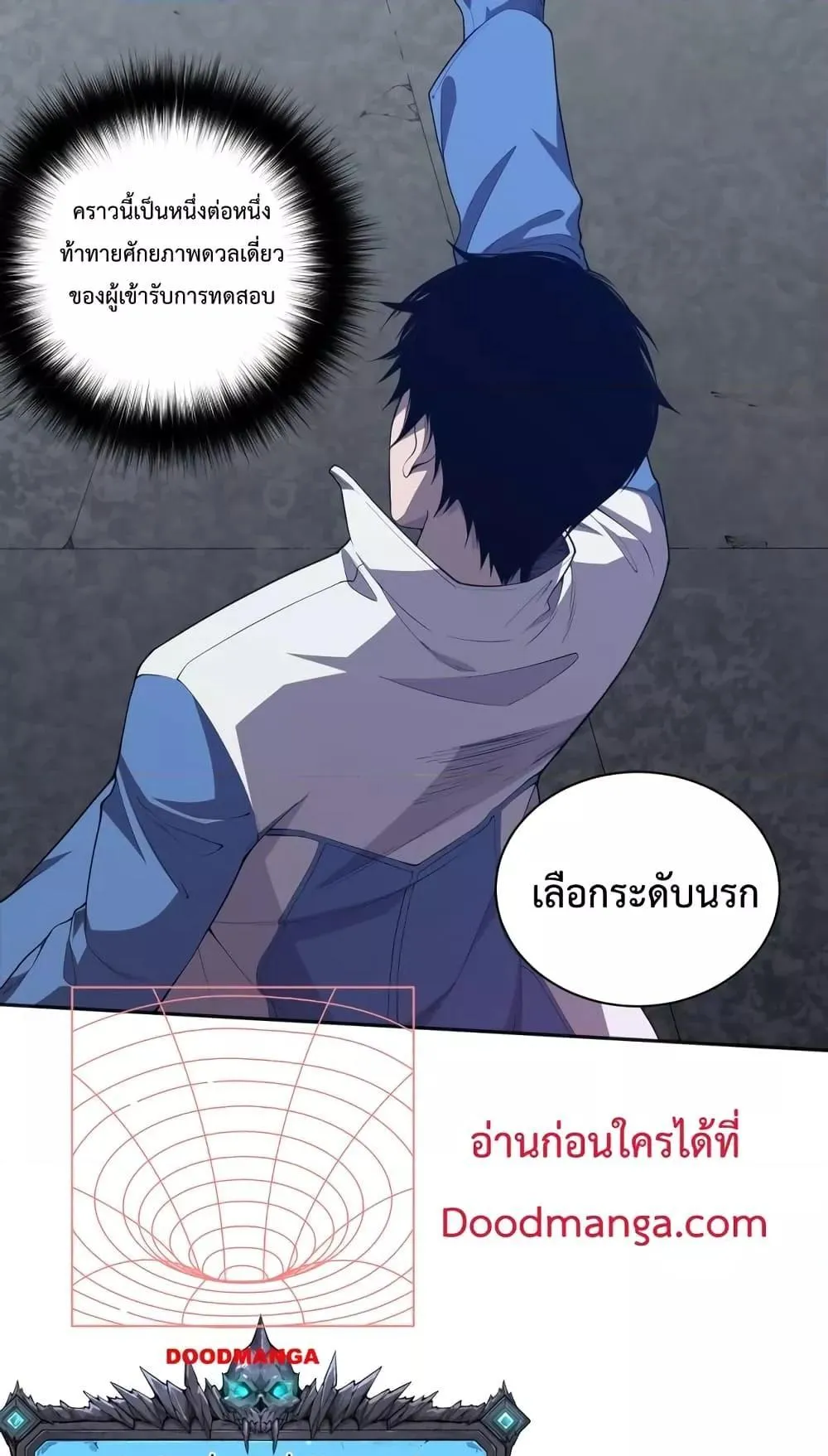 Disastrous Necromancer ตอนที่ 10 หน้า 45