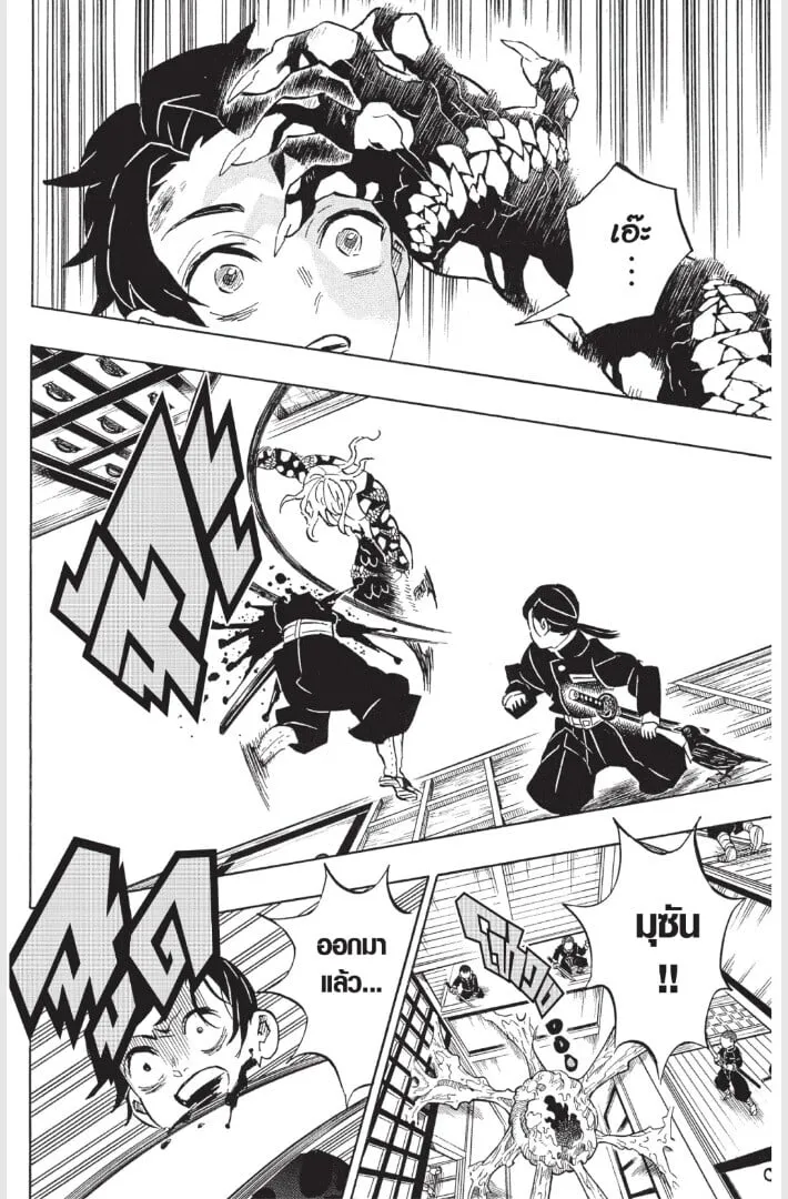 Kimetsu no yaiba ตอนที่ 179 หน้า 32