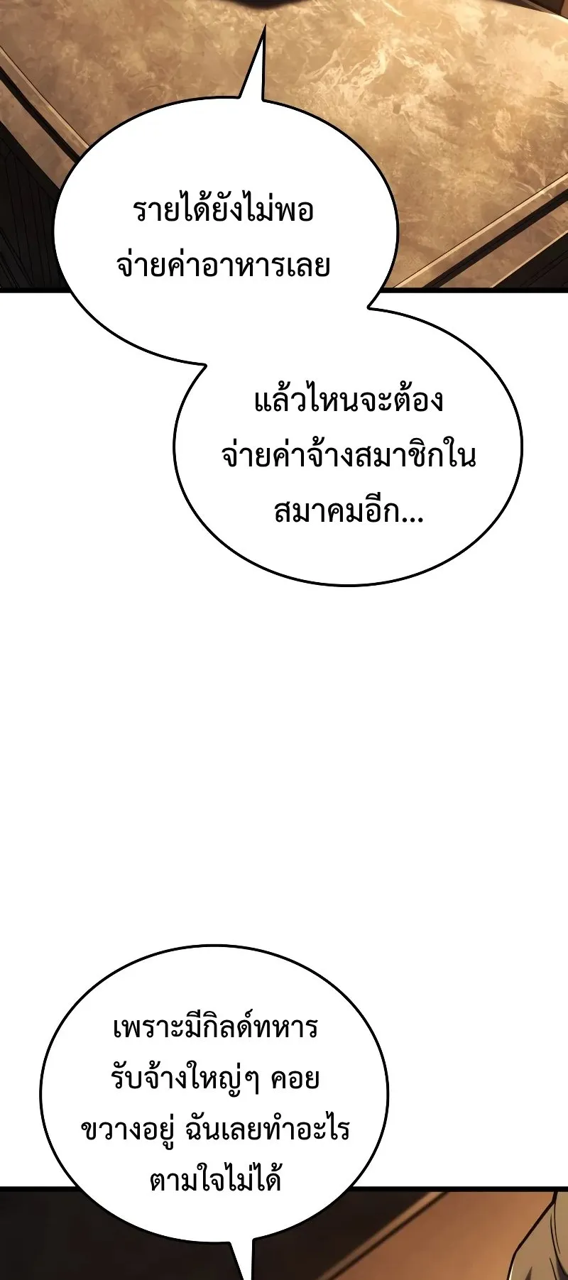 Revenge of the Iron-Blooded Sword Hound ตอนที่ 110 หน้า 68