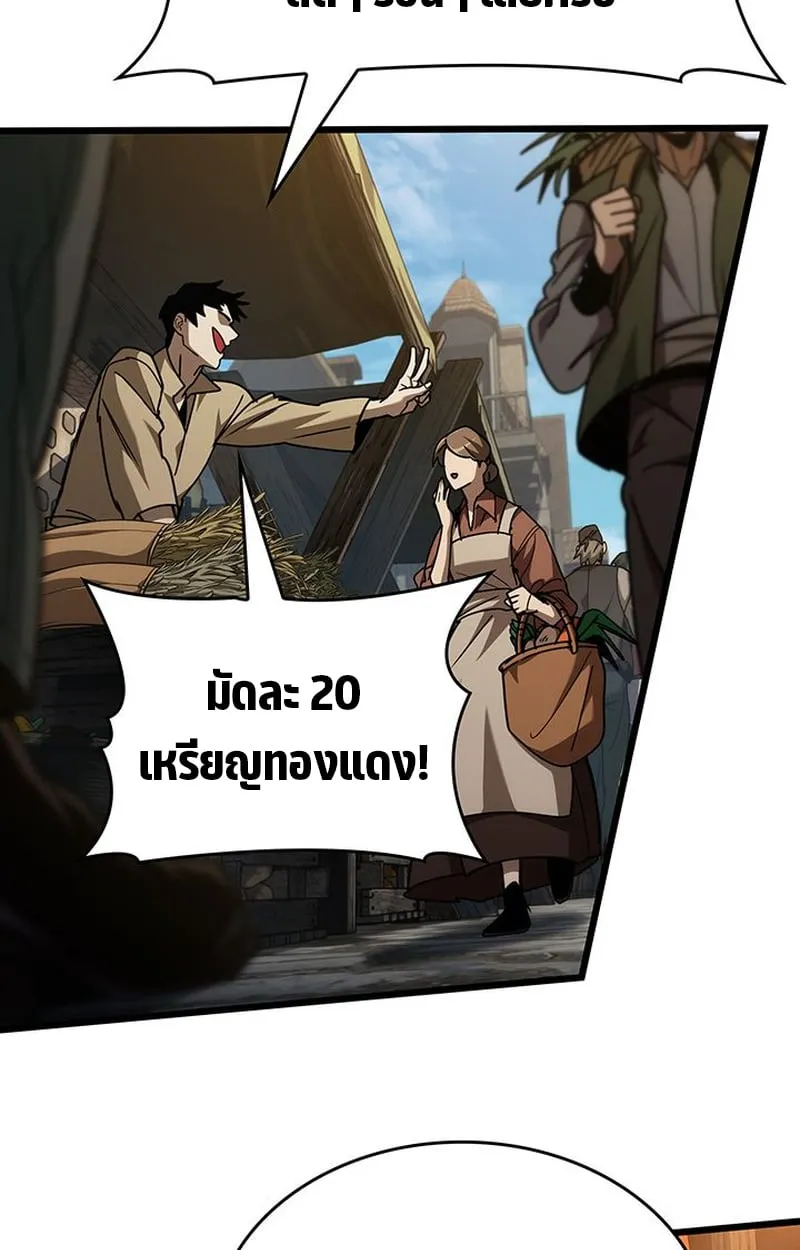 Crimson Reset ตอนที่ 5 หน้า 5