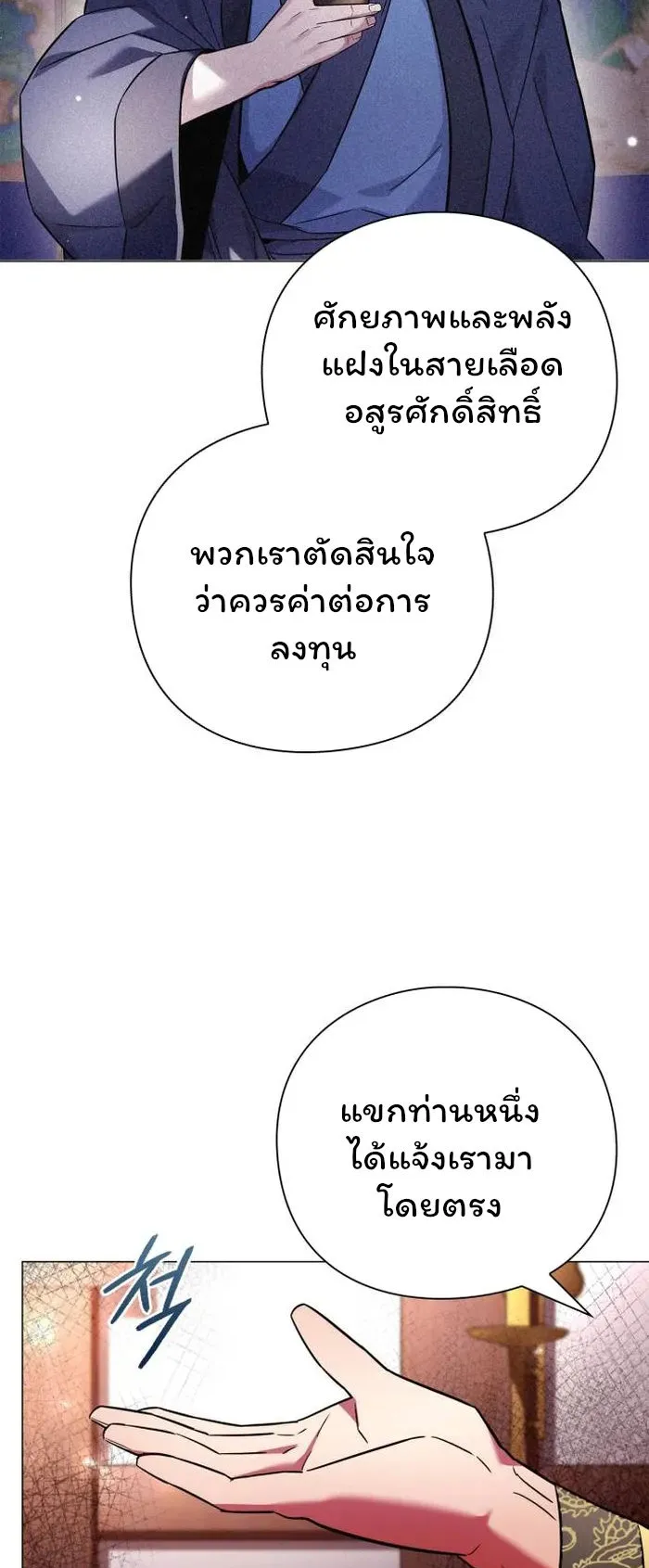 Night of the Ogre ตอนที่ 26 หน้า 15