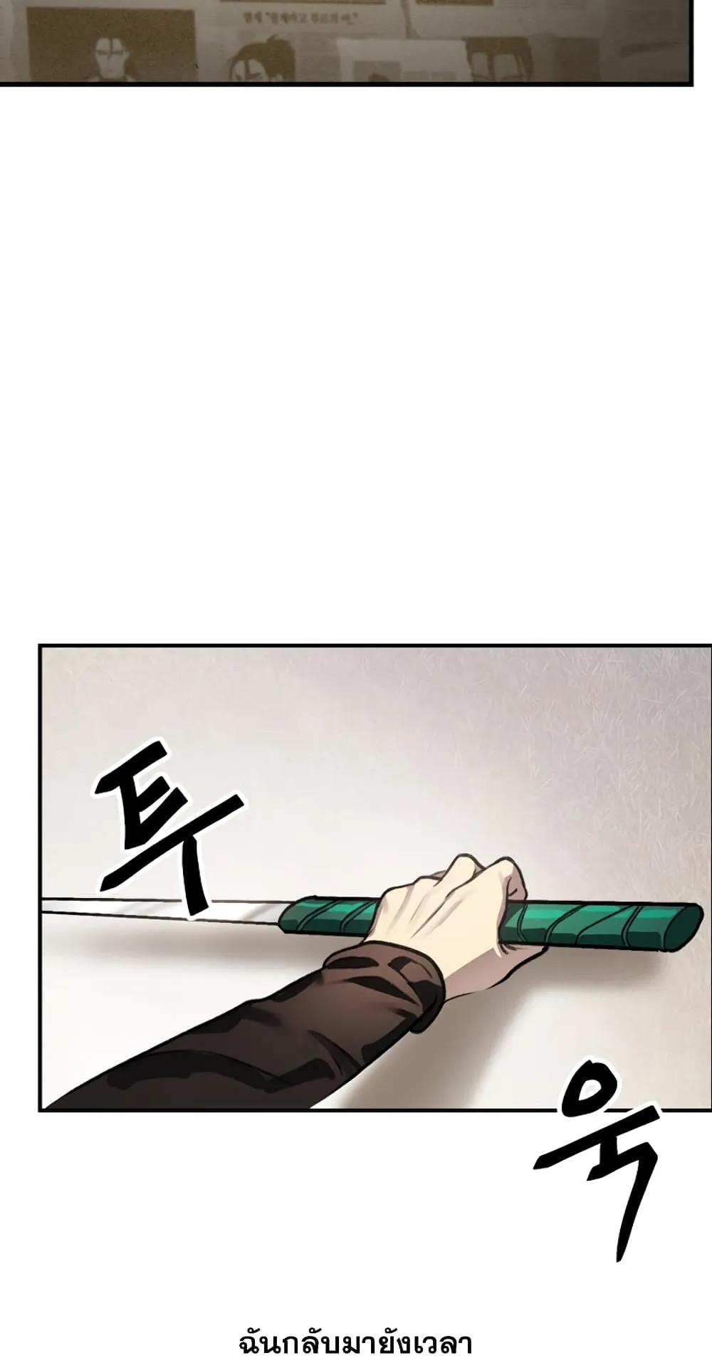 SSS-Class Suicide Hunter ตอนที่ 4 หน้า 8
