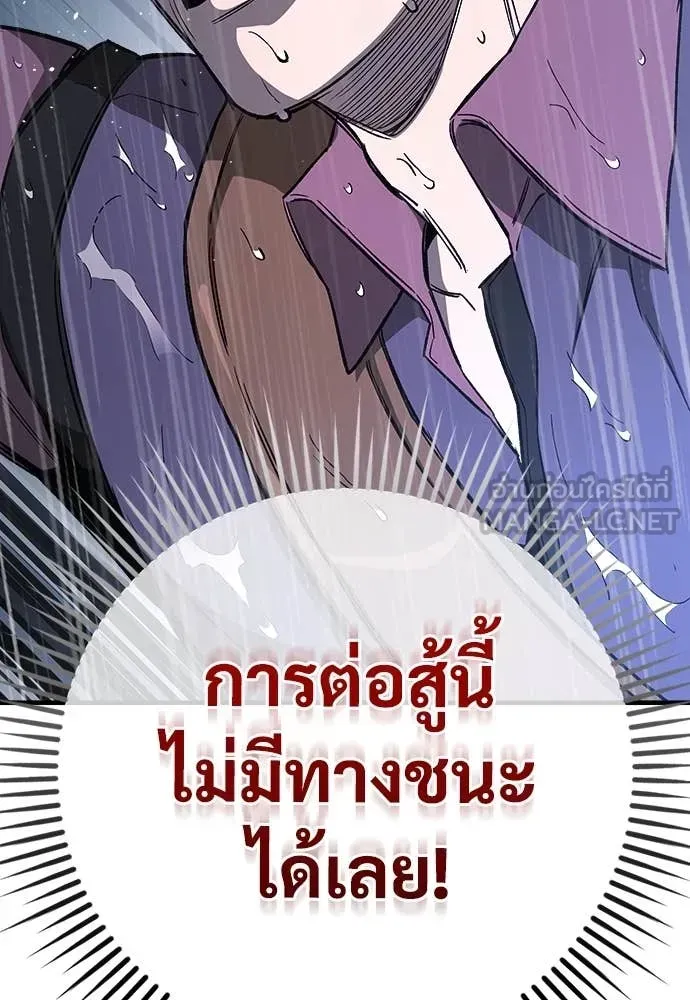A Rogue Guard in a Medieval Fantasy ตอนที่ 20 หน้า 20