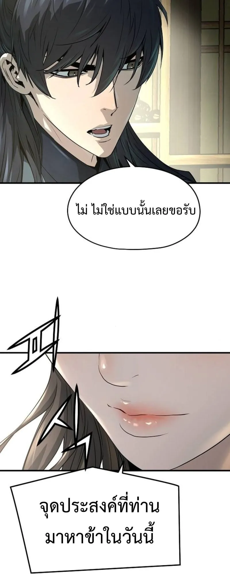 Absolute Regression ตอนที่ 32 หน้า 52