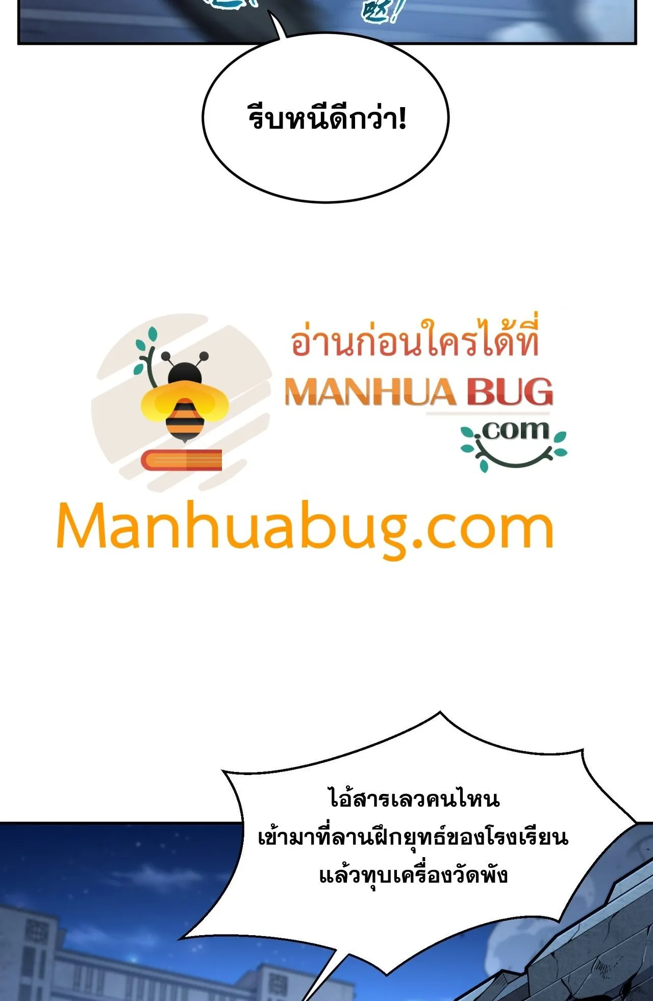 With One Hand, I Single-Handedly Repel Three Thousand Emperors! ตอนที่ 2 หน้า 86