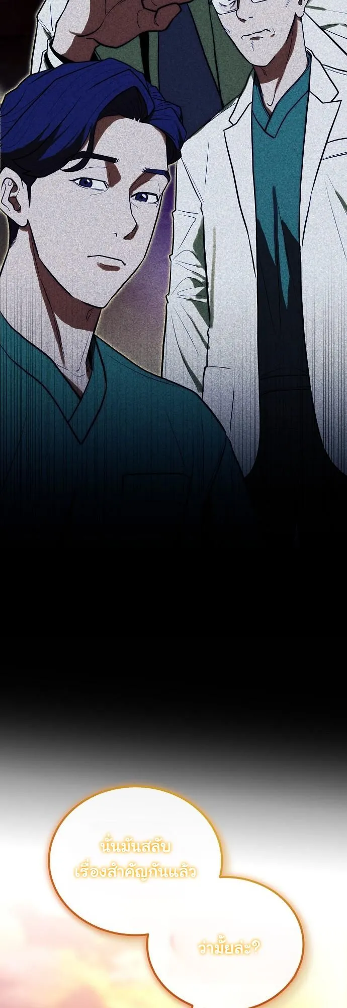 Hua Tuo Becomes a Surgeon ตอนที่ 15 หน้า 22