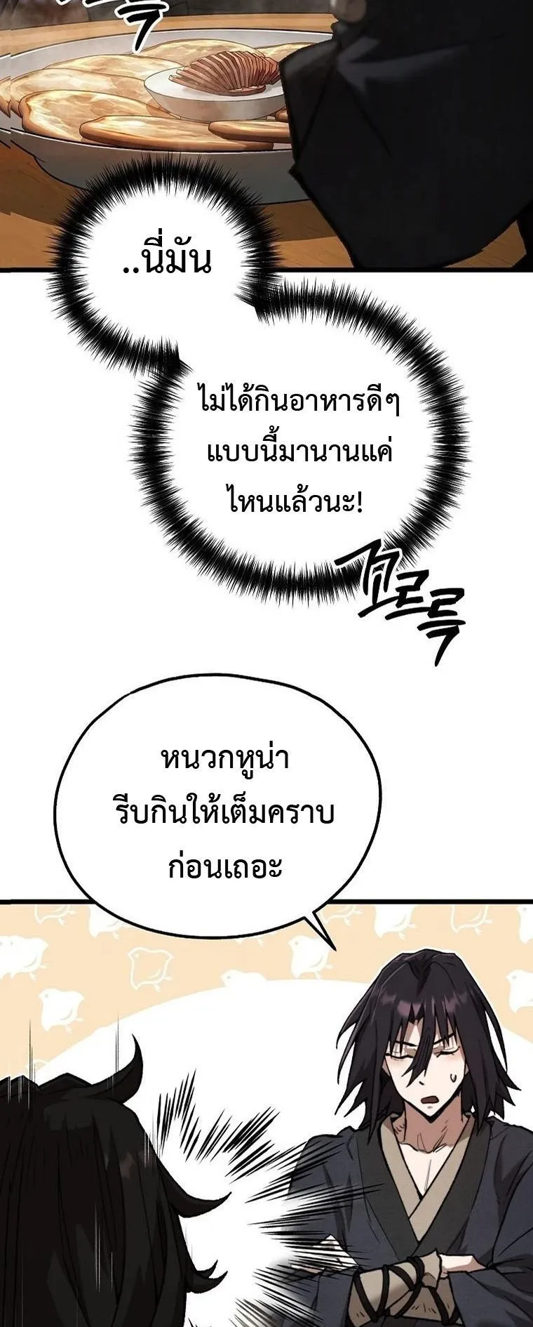 Unrivaled Spear Ghost ตอนที่ 38 หน้า 34