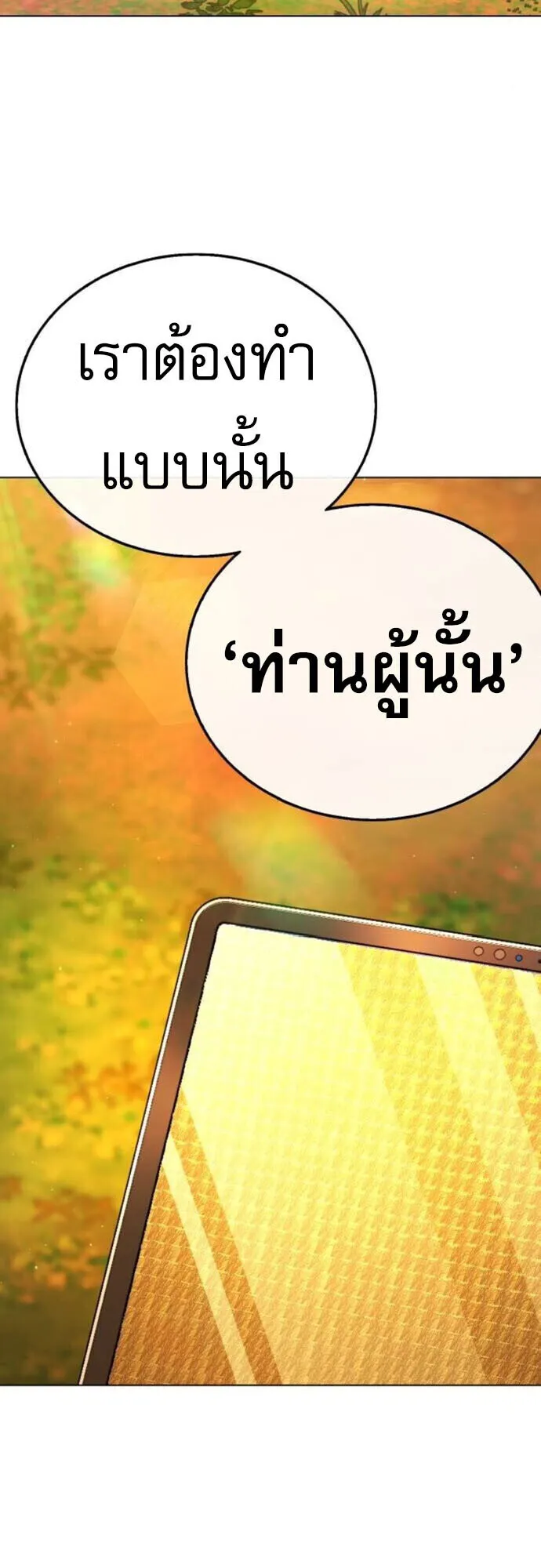 Zombie Papa ตอนที่ 14 หน้า 79
