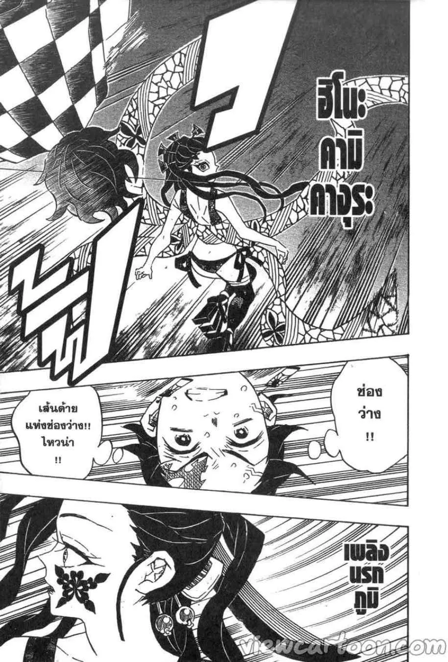 Kimetsu no yaiba ตอนที่ 77 หน้า 19