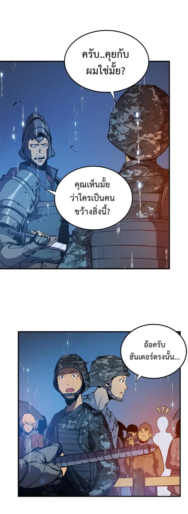 Solo Leveling ตอนที่ 17 หน้า 59