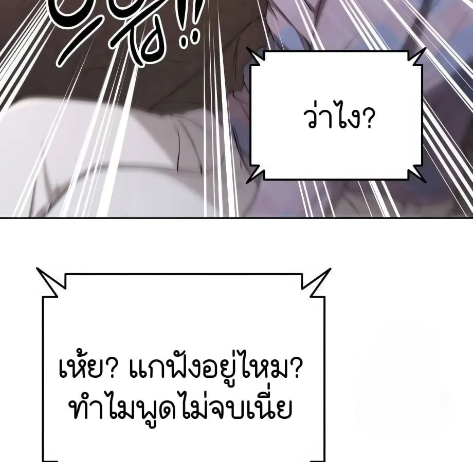 Shinsu Kindergarten ตอนที่ 9 หน้า 166