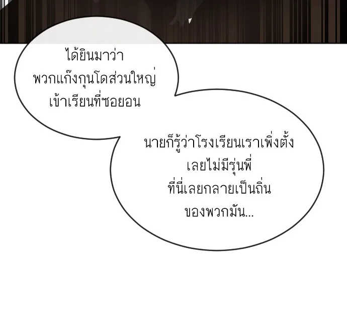 Superhuman Era ตอนที่ 6 หน้า 119