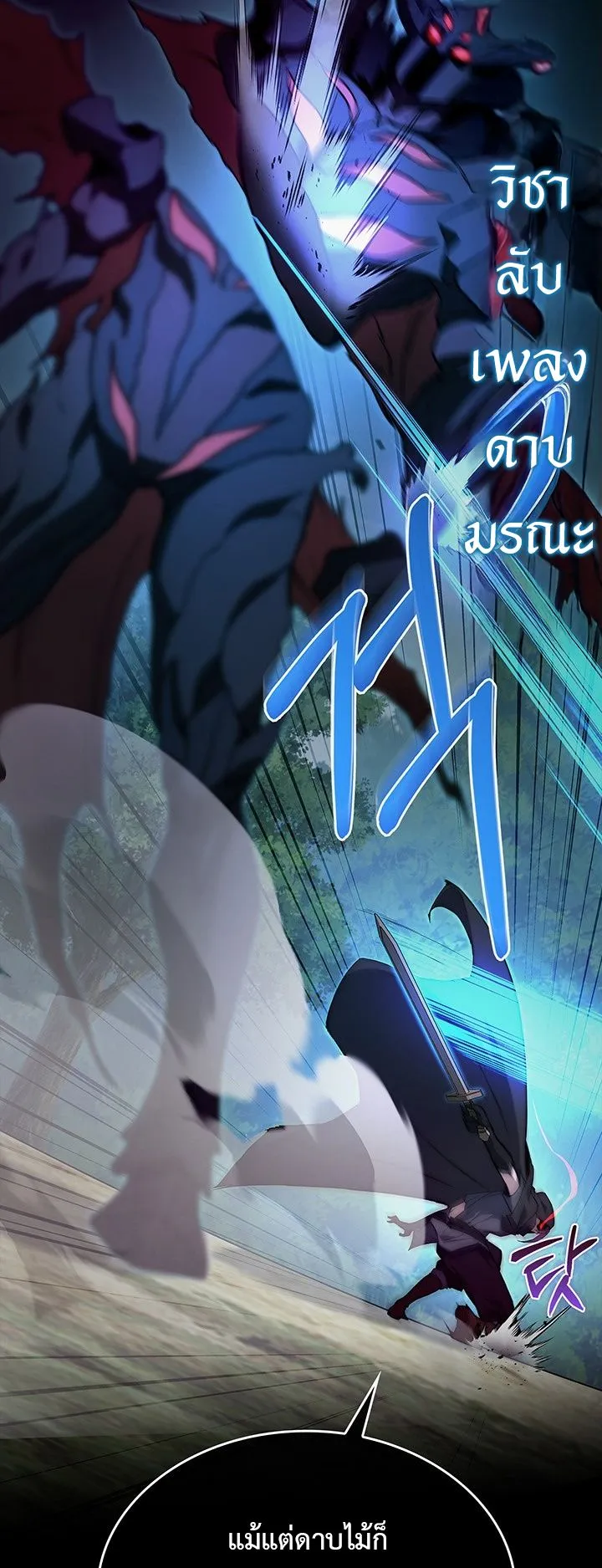 Return of the Apocalypse-Class Death Knight ตอนที่ 4 หน้า 34