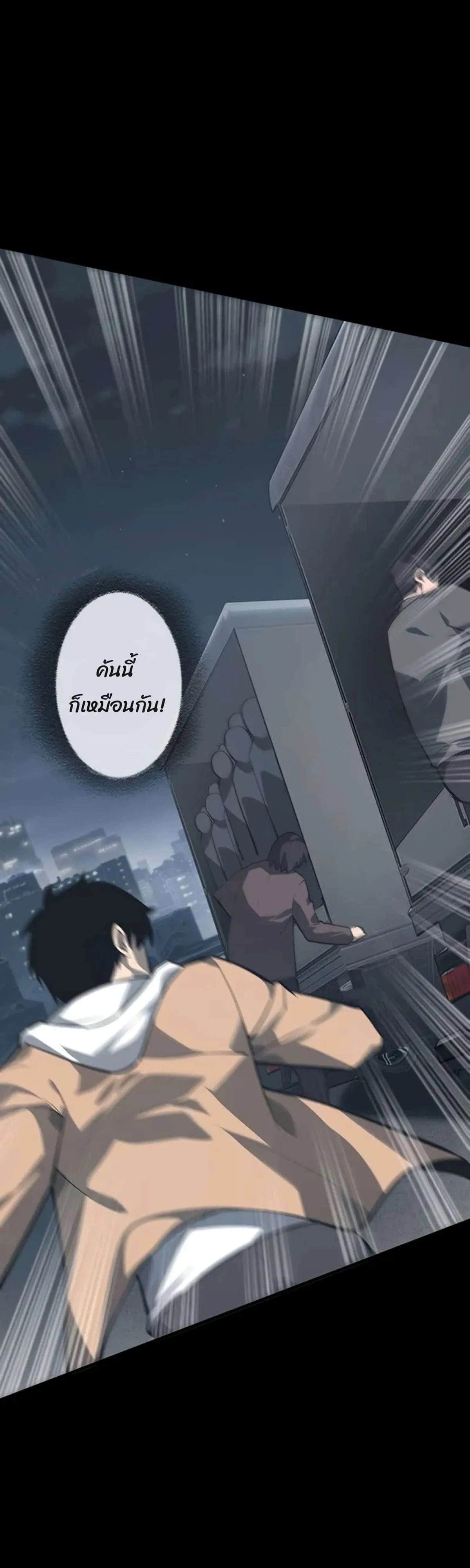 Return From the Abyss ตอนที่ 2 หน้า 11
