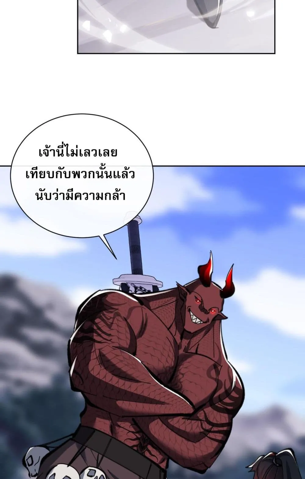 Devious Son of Heaven ตอนที่ 20 หน้า 64