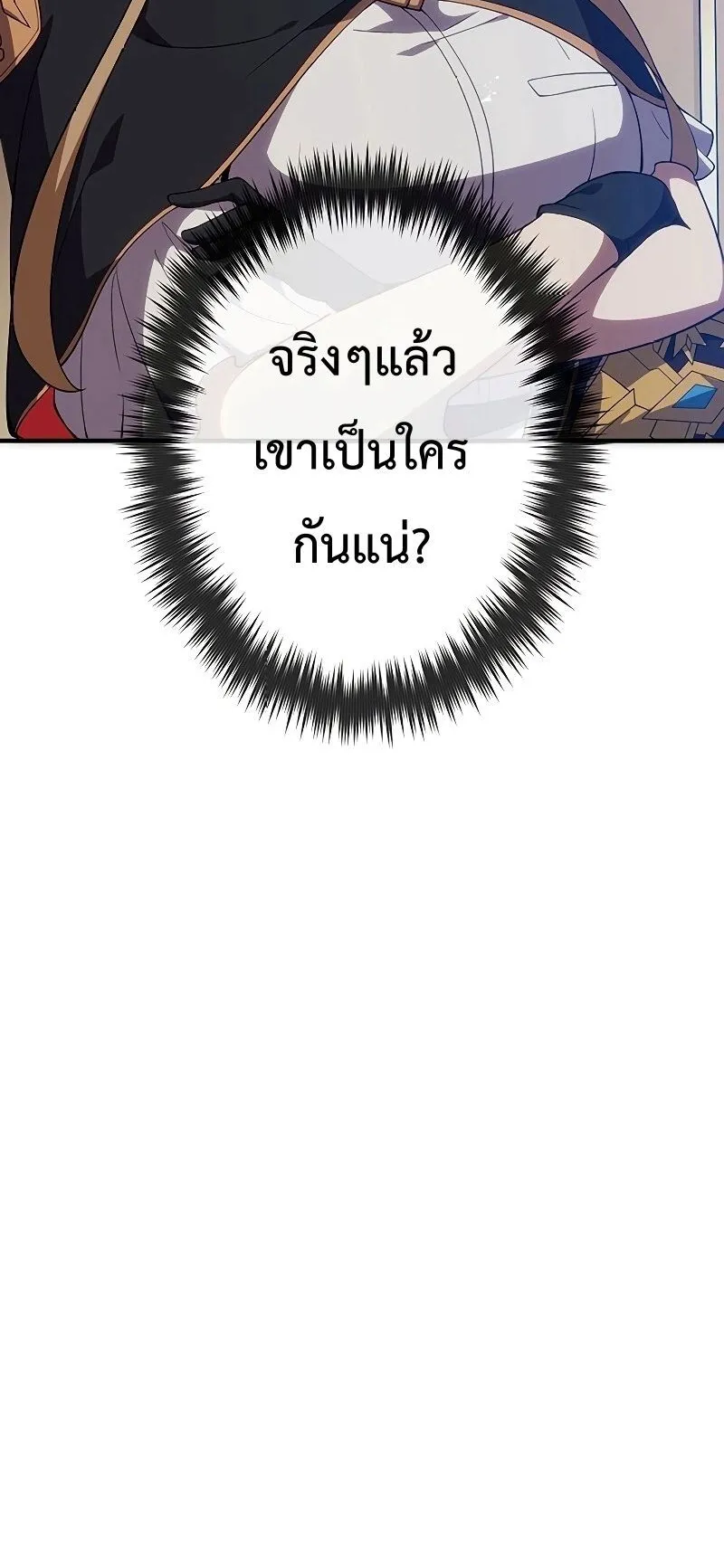 The God-Slaying Copycat ตอนที่ 9 หน้า 75
