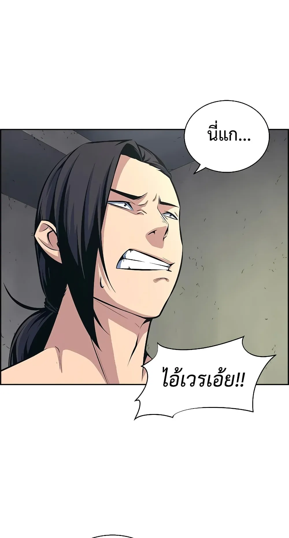 Foreigner on the Periphery ตอนที่ 5 หน้า 63