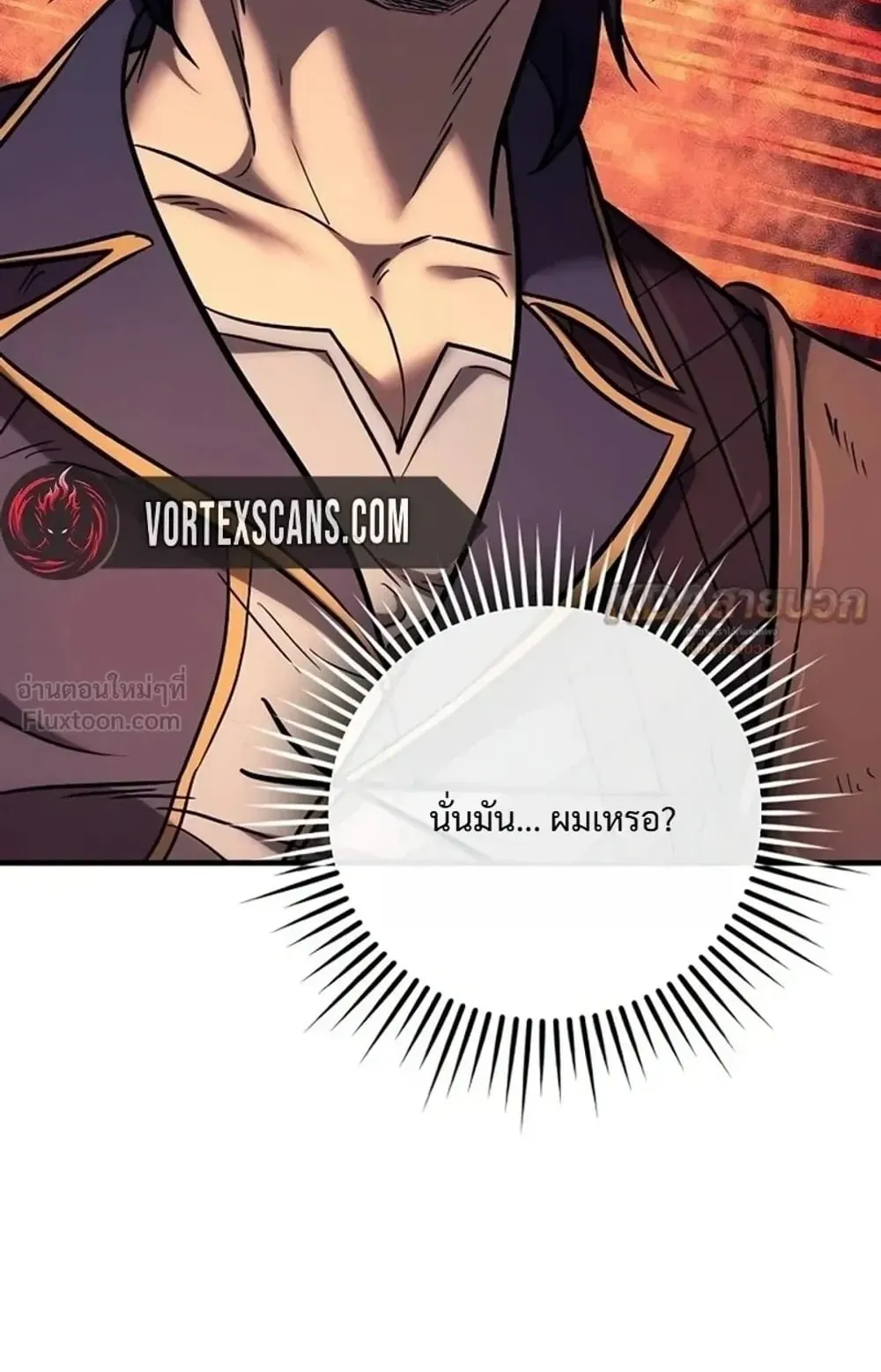 A Rogue Guard in a Medieval Fantasy ตอนที่ 44 หน้า 163