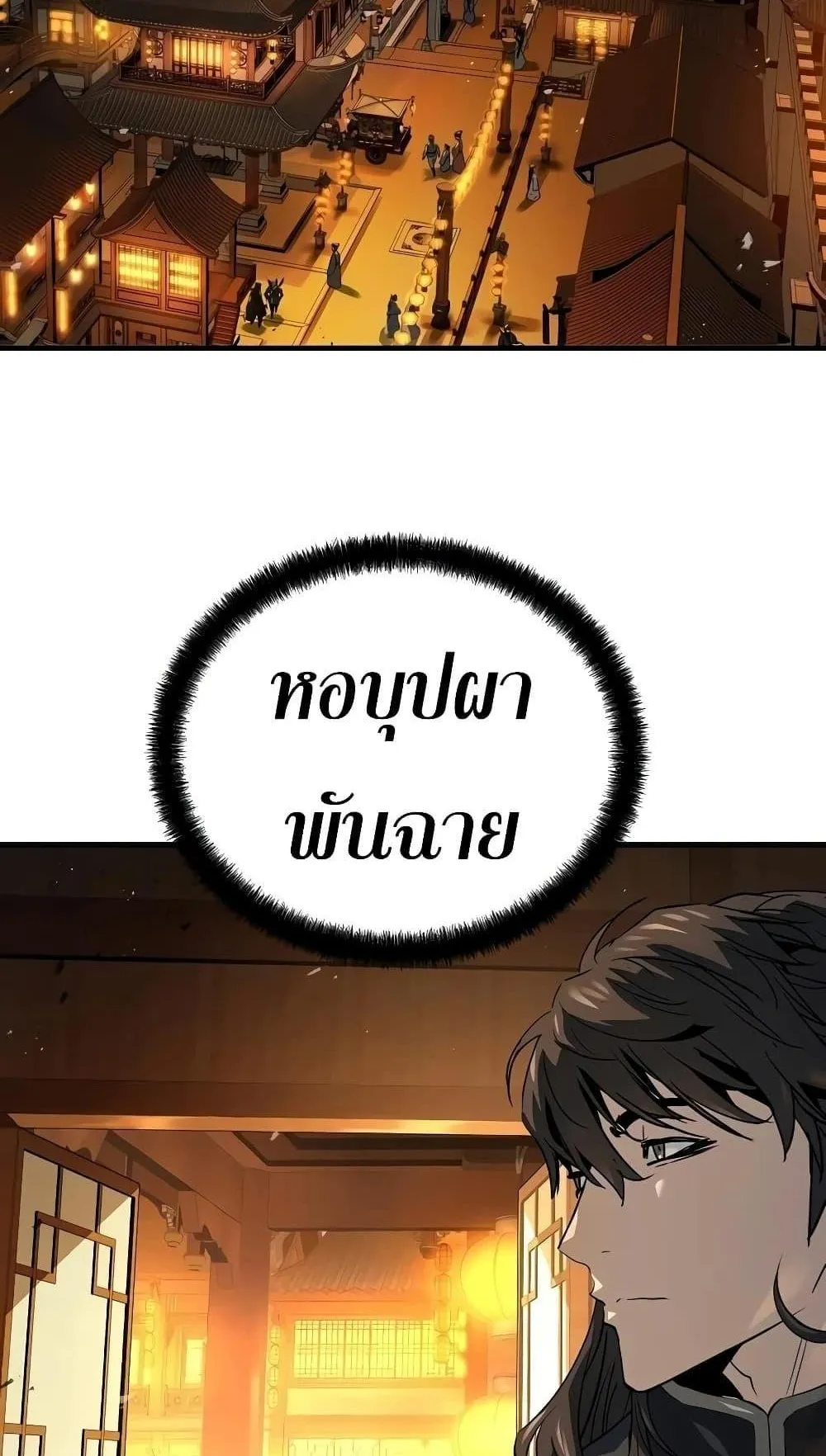 Absolute Regression ตอนที่ 112 หน้า 82