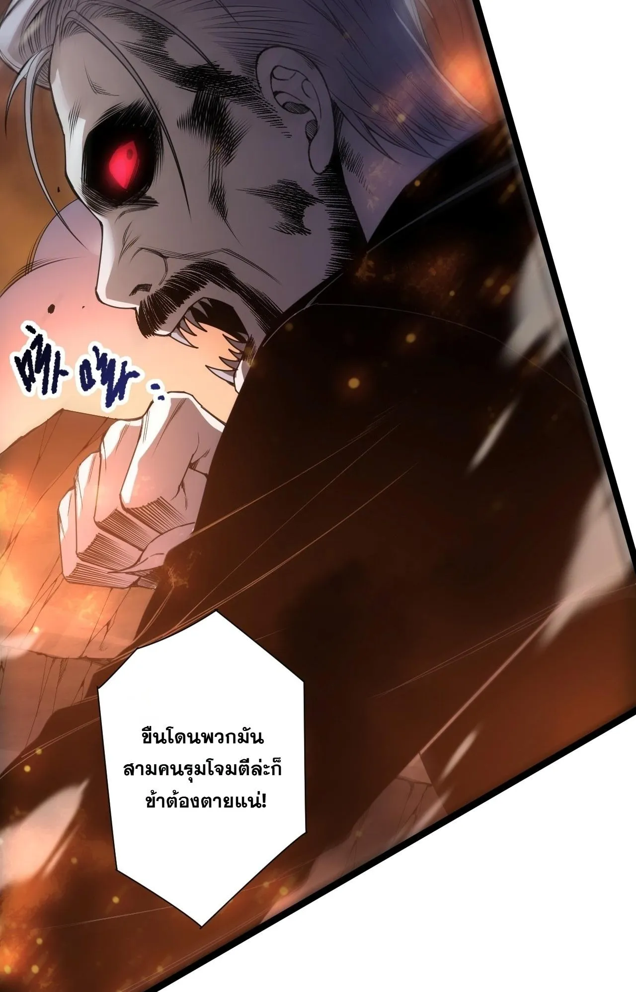 Disastrous Necromancer ตอนที่ 303 หน้า 6