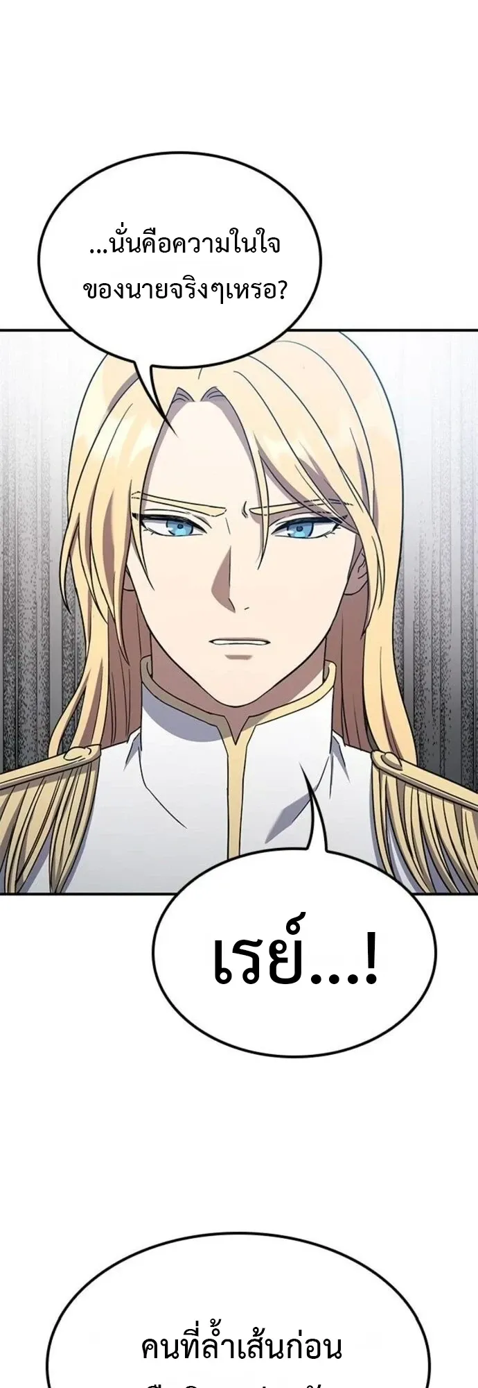 Noble Lady Reformation Guide ตอนที่ 6 หน้า 50