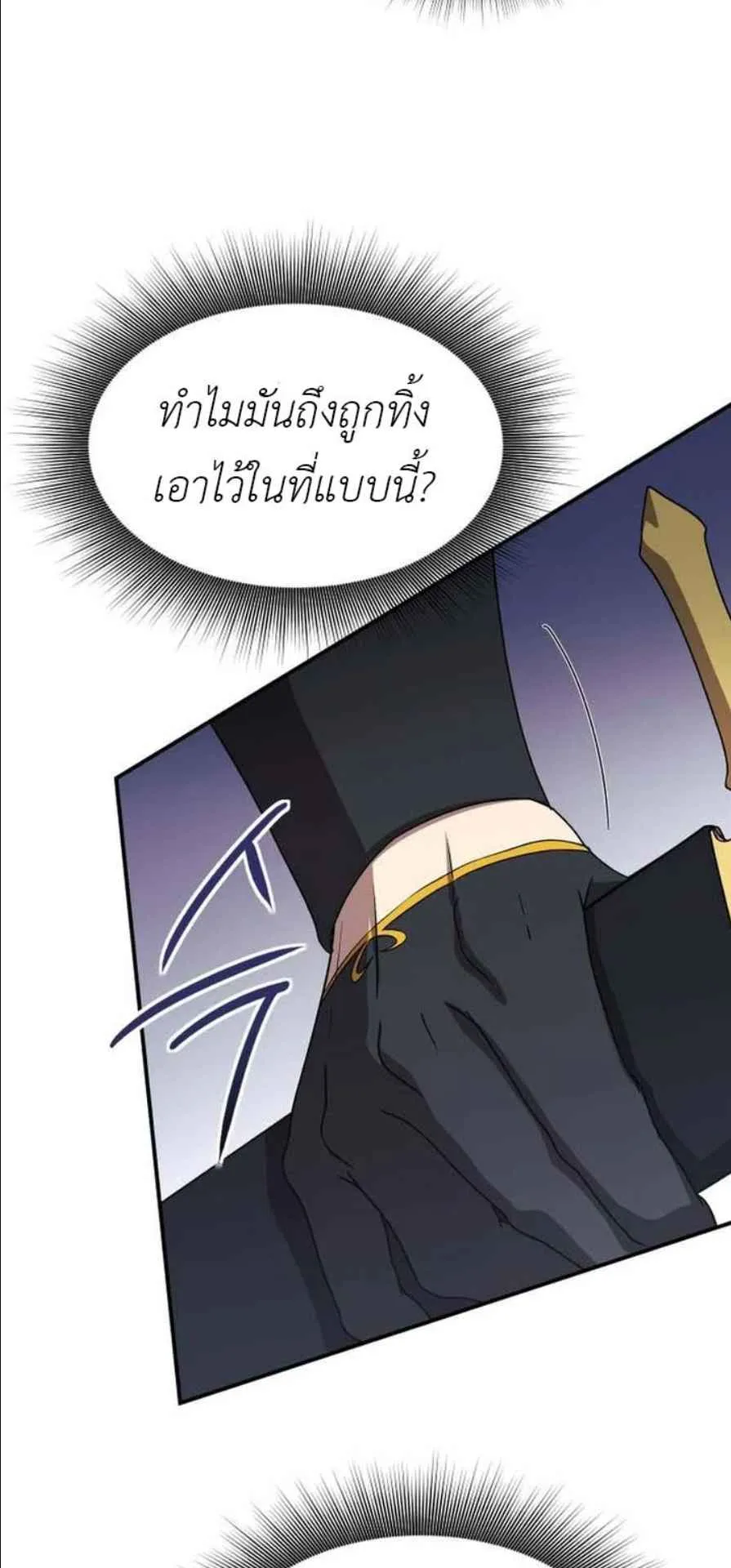 Playing the Perfect Fox-Eyed Villain ตอนที่ 13 หน้า 68