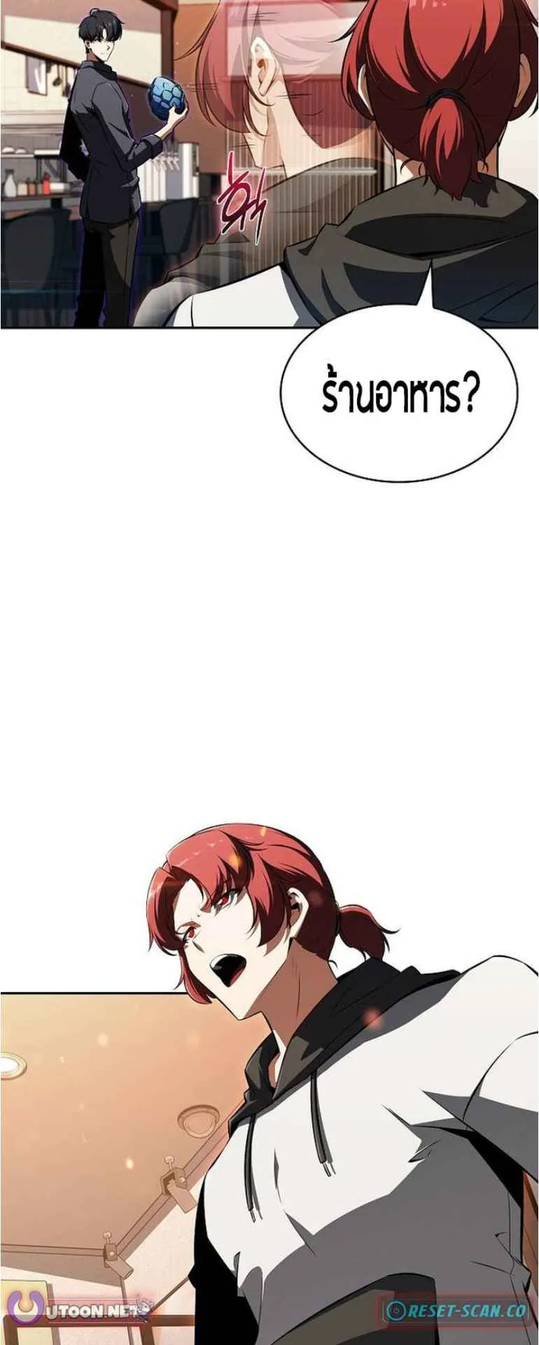 The Demon Slayer’s Restaurant ตอนที่ 2 หน้า 28