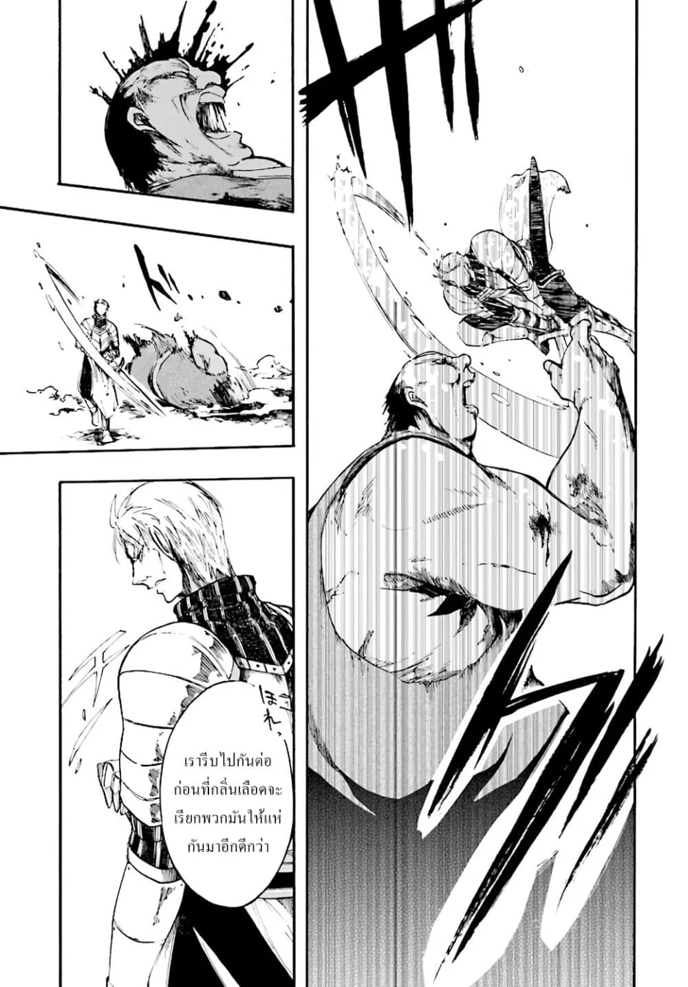 Isekai Mokushiroku Mynoghra ตอนที่ 6 หน้า 30