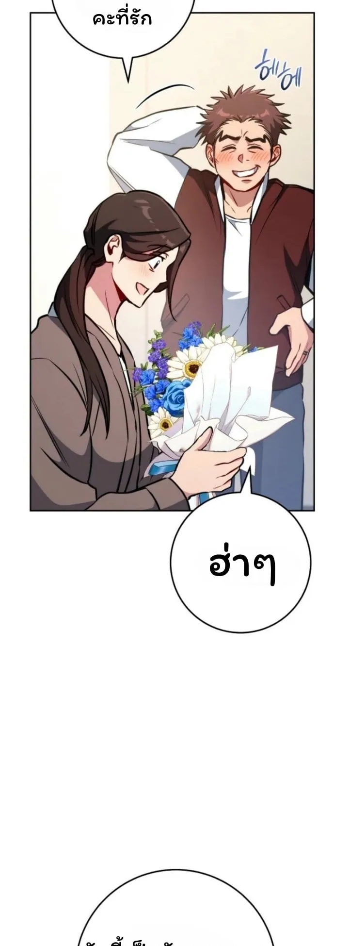 The Top Ranker’s Guide to an Aspiring Writer Life ตอนที่ 13 หน้า 90