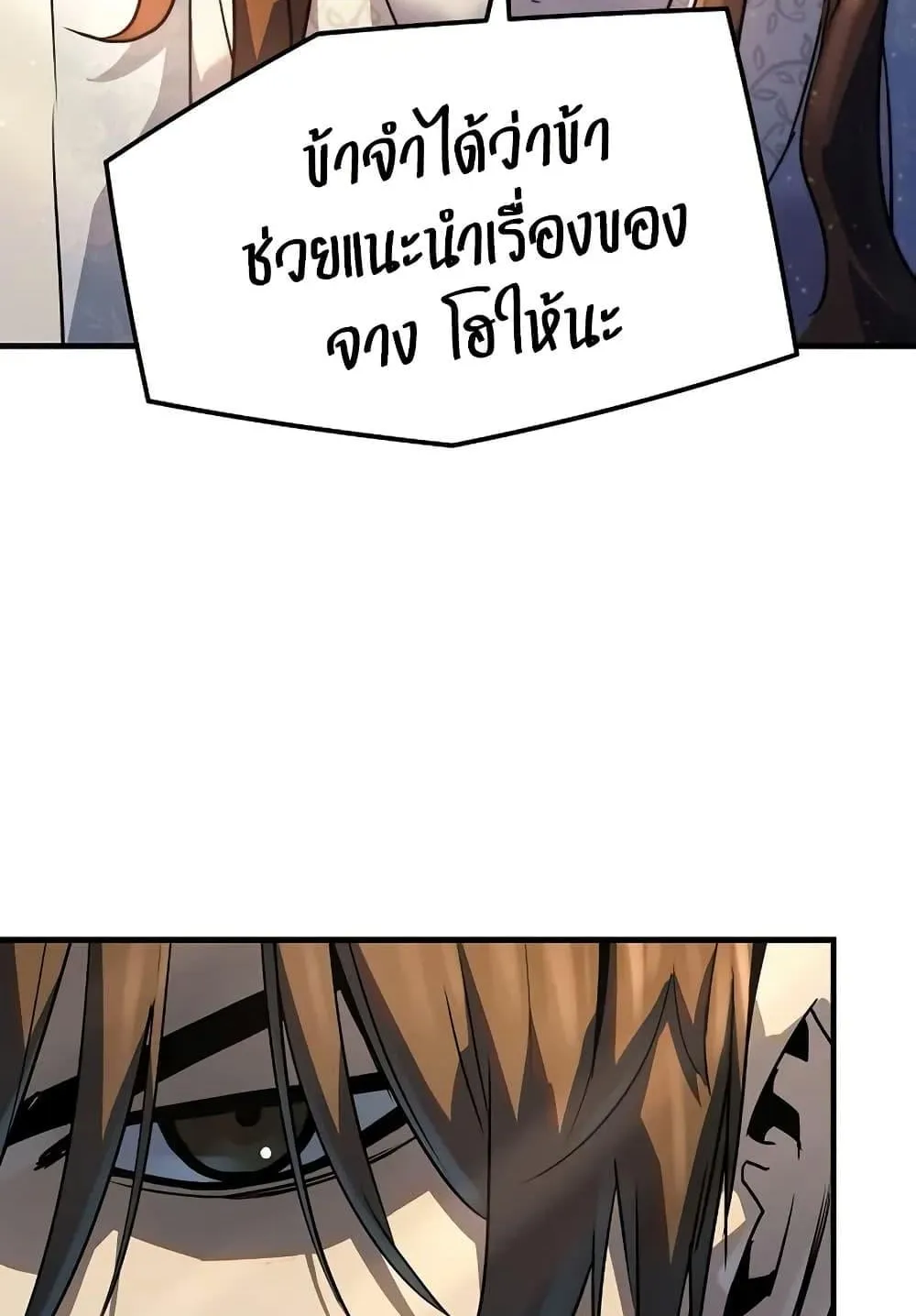 Absolute Regression ตอนที่ 39 หน้า 35