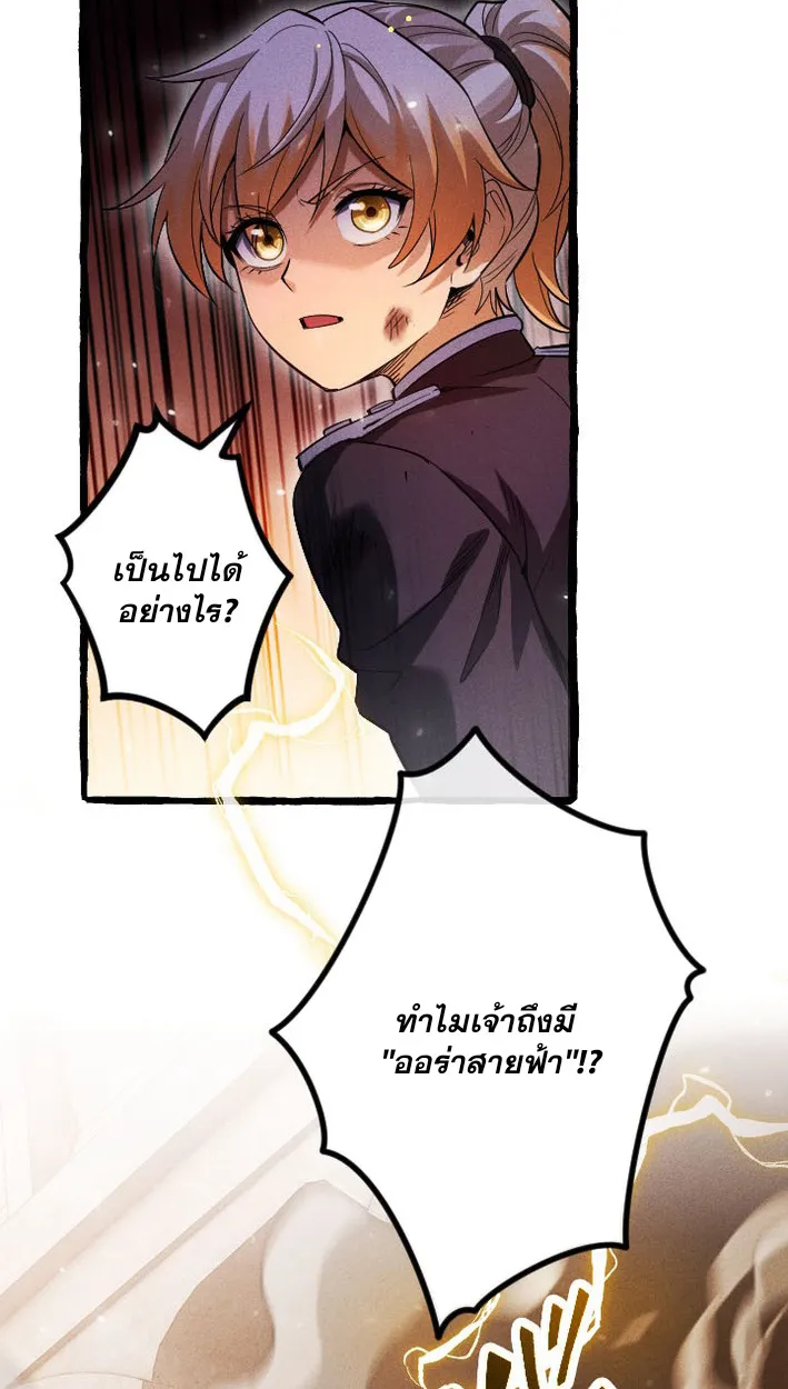 Return of the First Patriarch: The Strongest Reincarnates into His Descendant 1000 Years Later ตอนที่ 8 หน้า 43