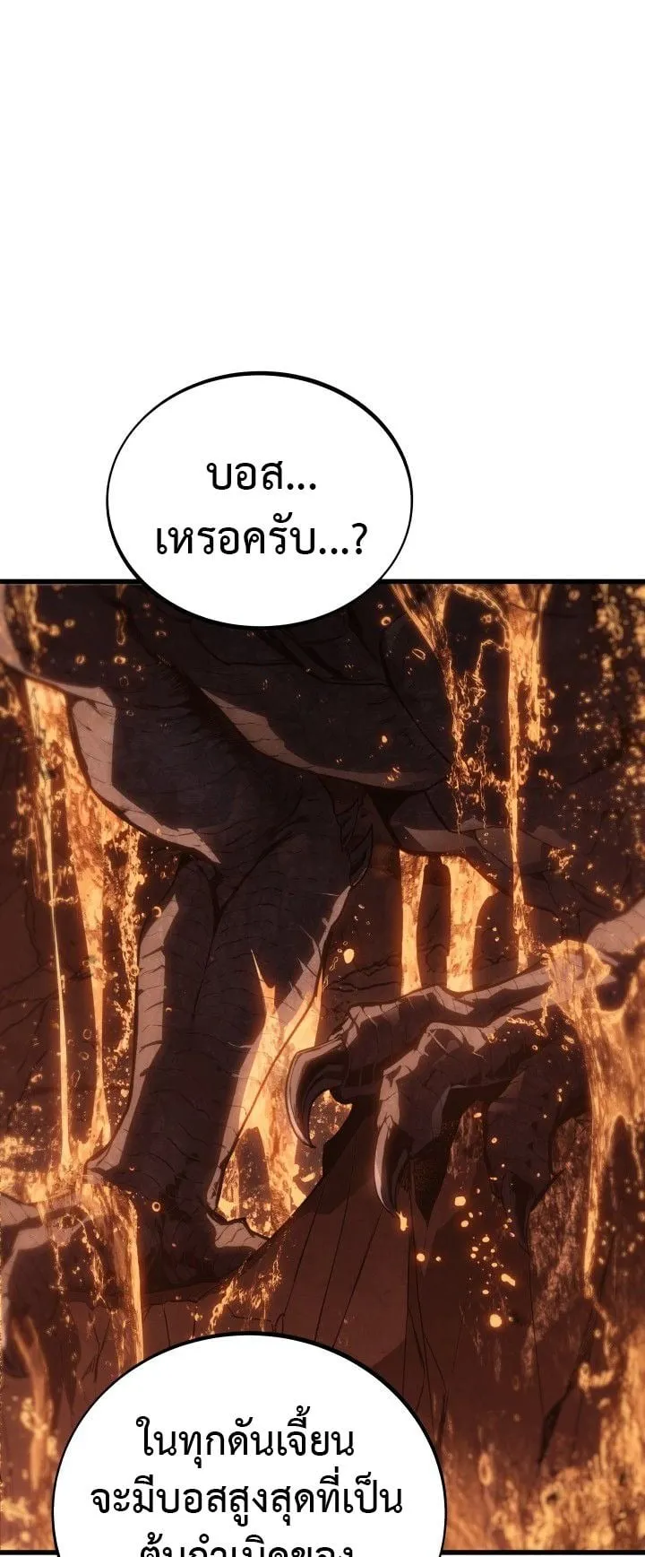 Sandmancer of the Scorched Desert จอมเวททรายแห่งทะเลทรายอันมอดไหม้ ตอนที่ 9 หน้า 15