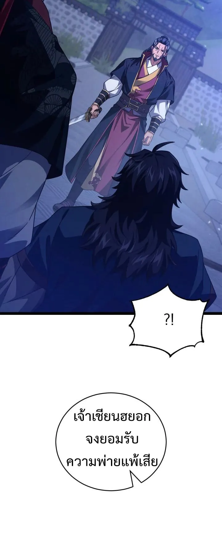 Reincarnation of the Martial God ตอนที่ 7 หน้า 40
