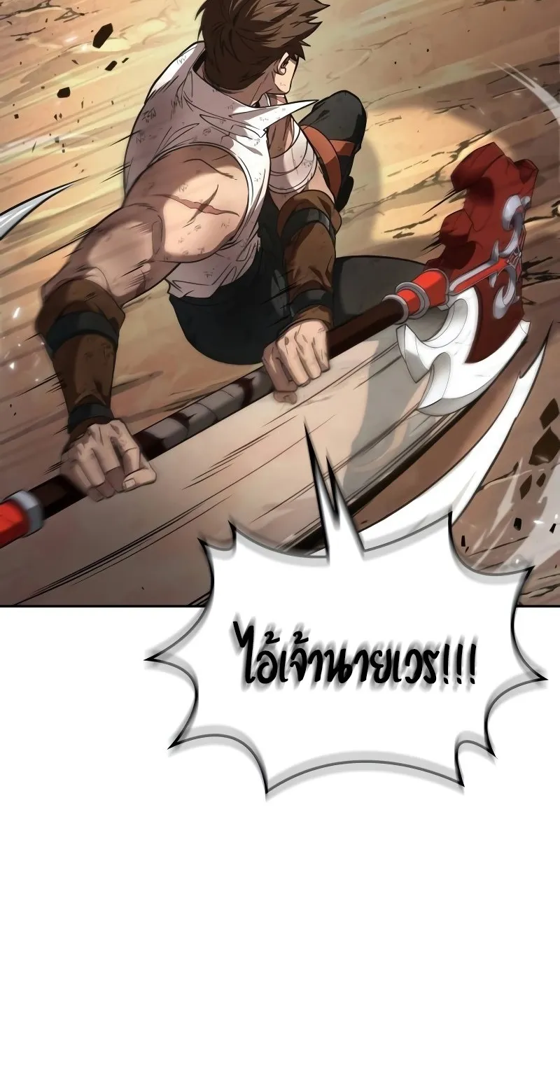 The Last Adventurer ตอนที่ 6 หน้า 18