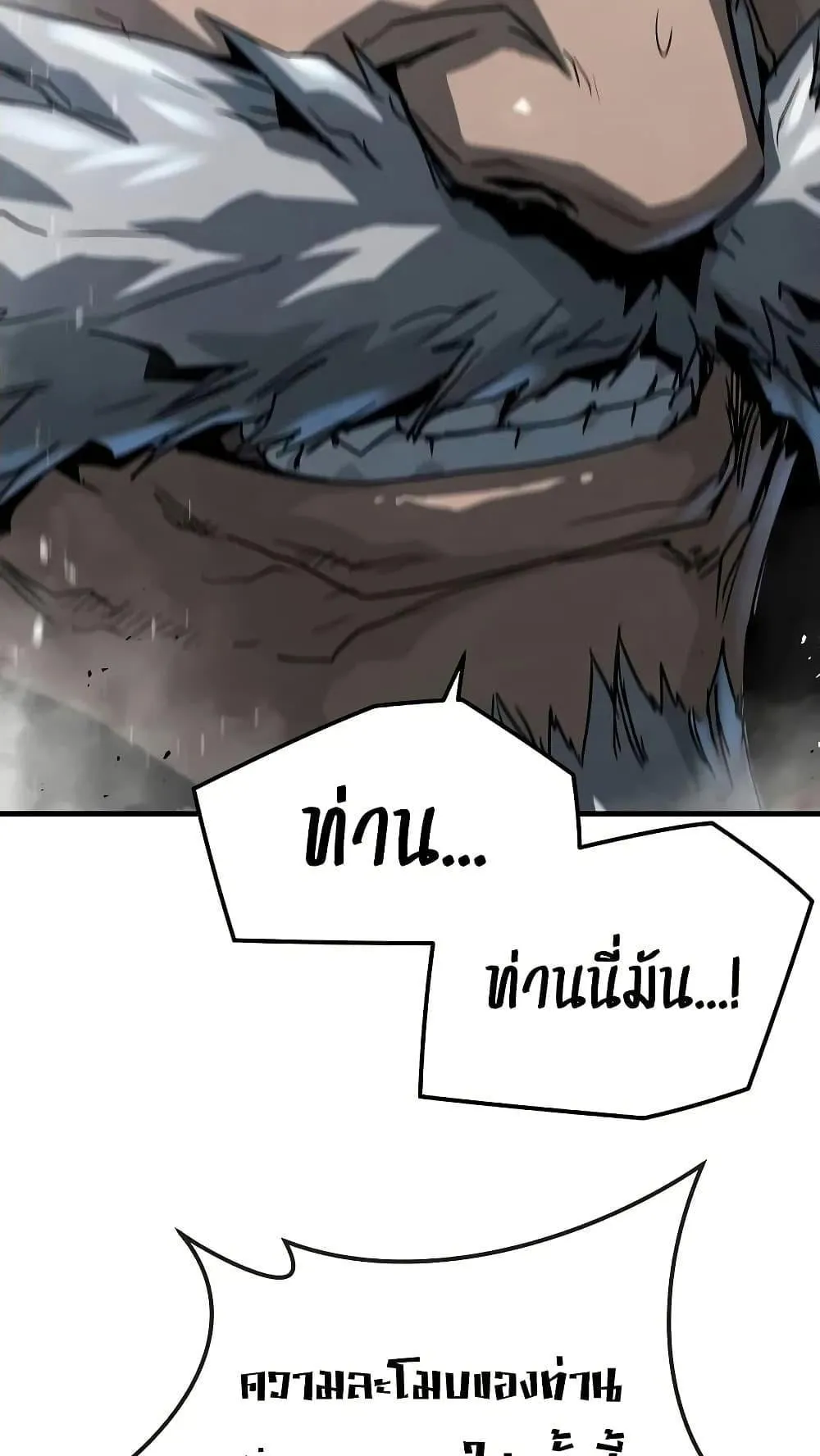 Absolute Regression ตอนที่ 29 หน้า 49