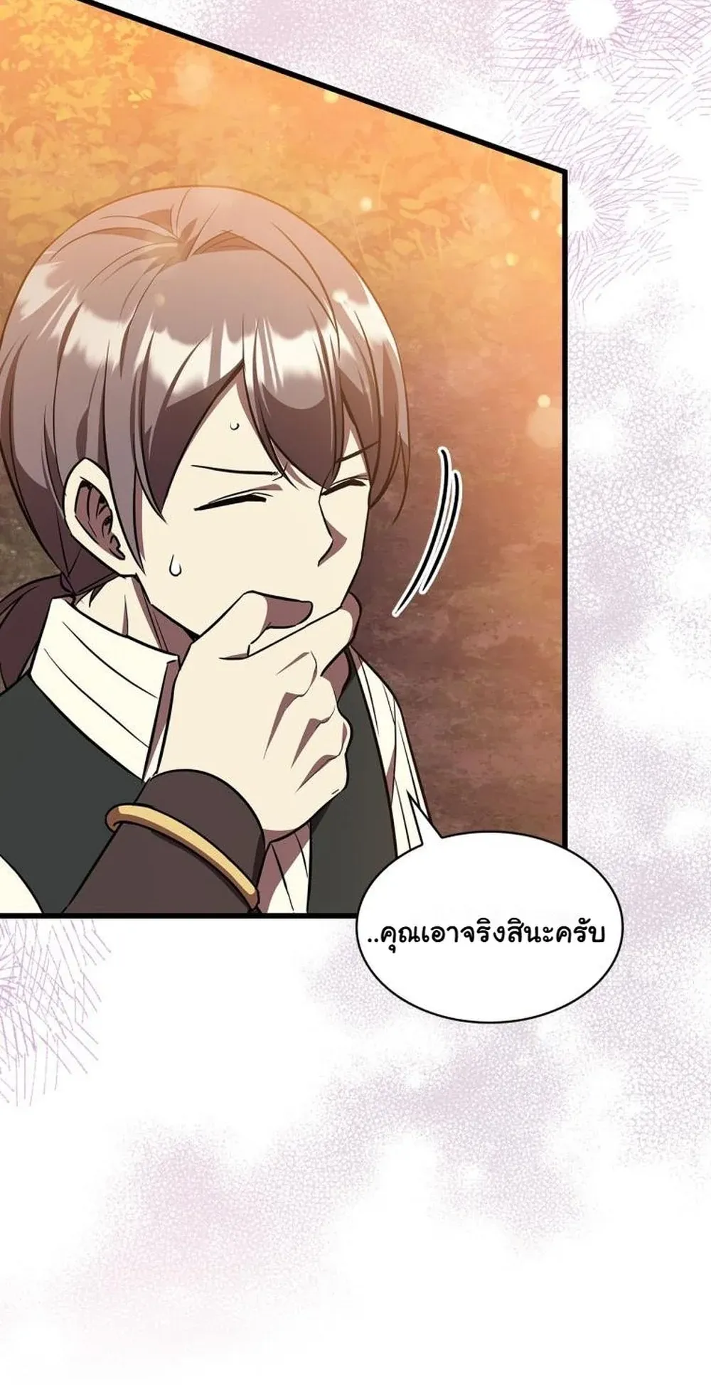 I Became the Academy Villain’s Daughter ตอนที่ 18 หน้า 67