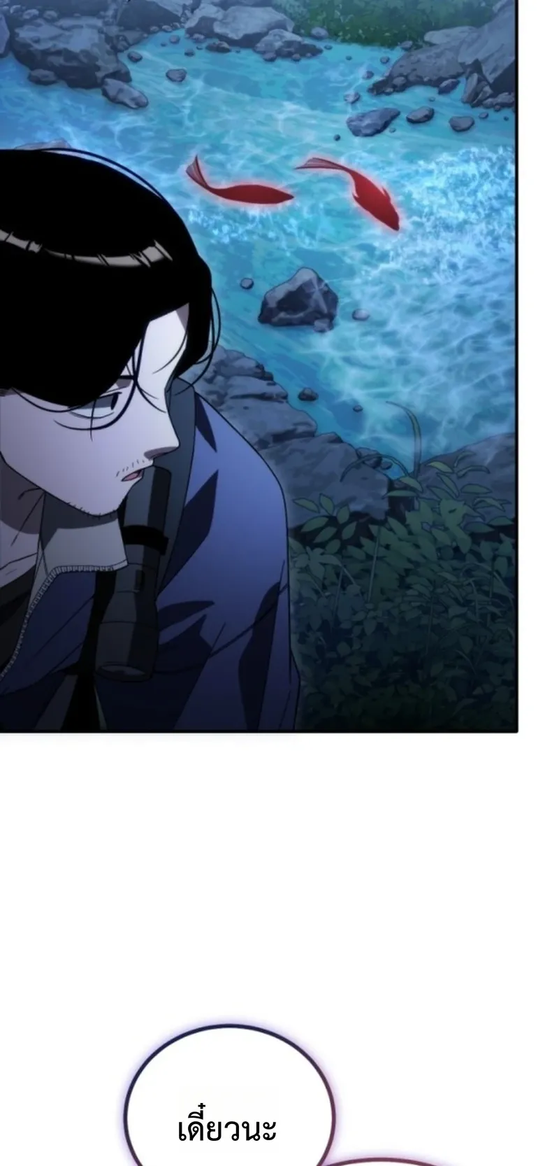 Apocalypse Veteran ตอนที่ 2 หน้า 128