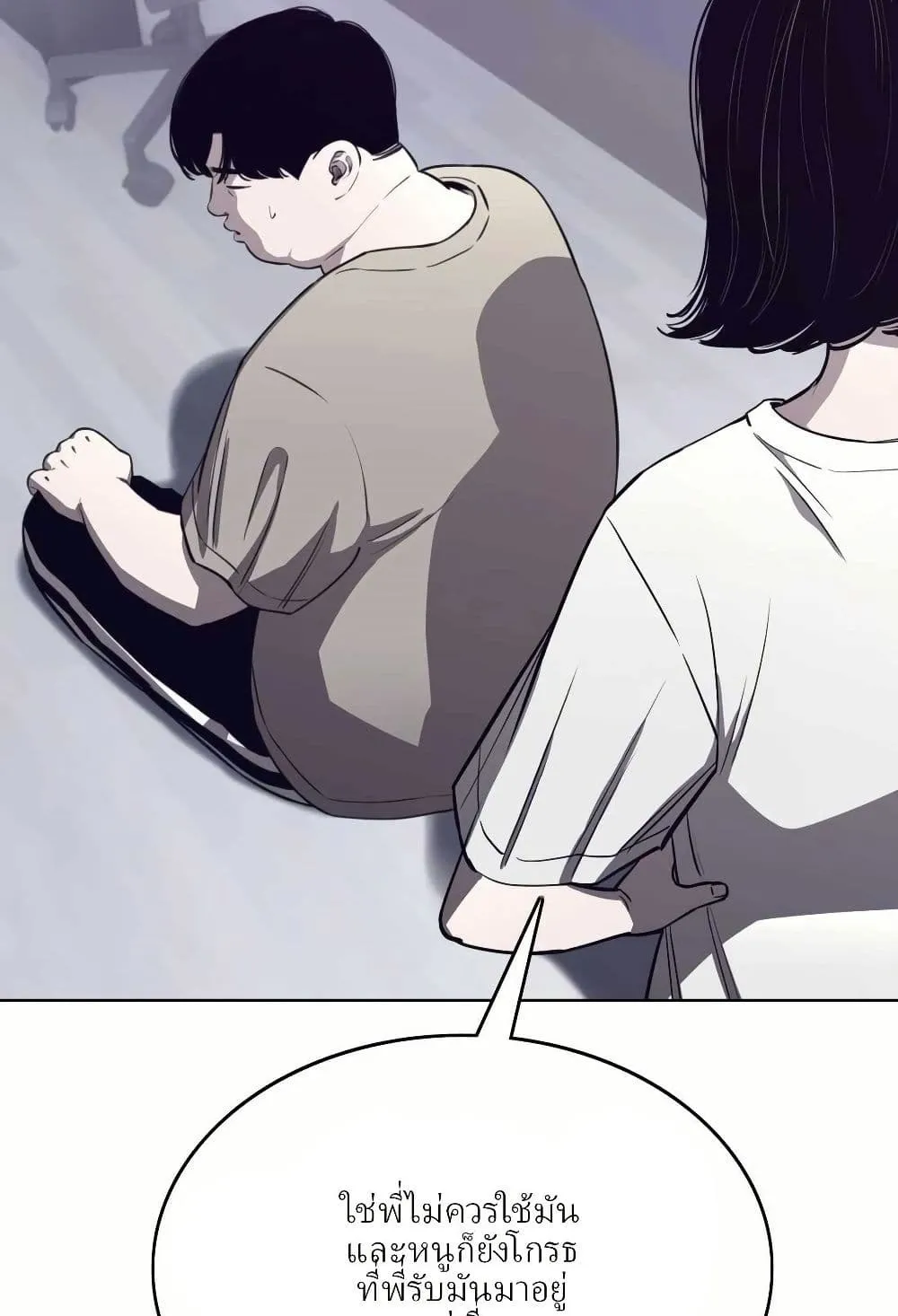 Let’s Make a Contract? ตอนที่ 2 หน้า 25
