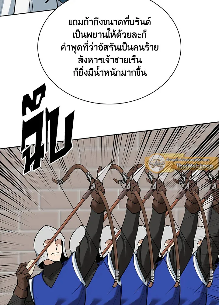Overgeared ตอนที่ 248 หน้า 49