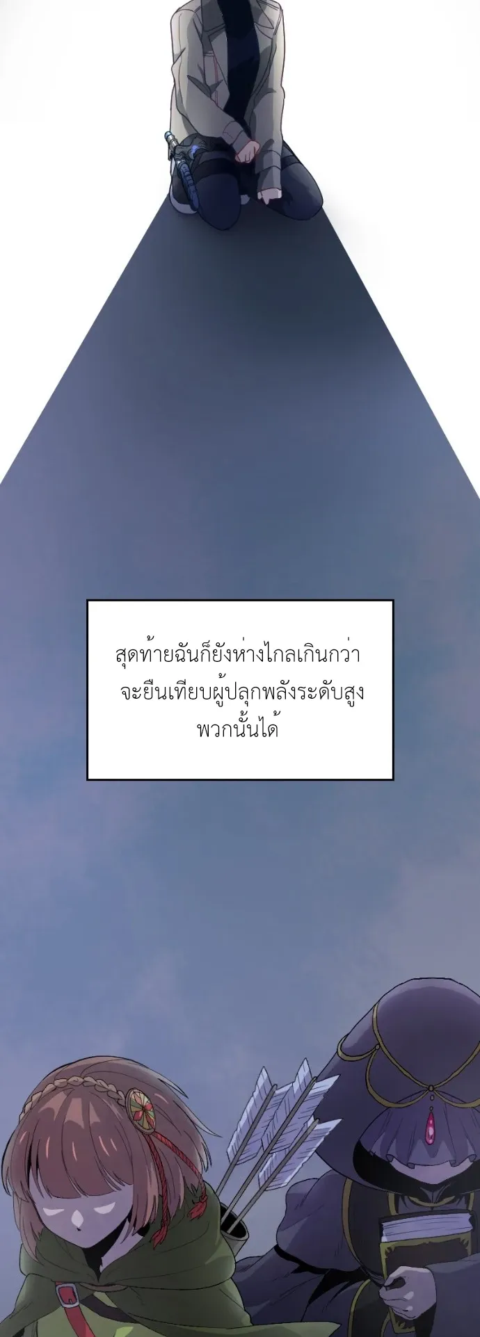 The Akashic Record Which Only I Can Read ตอนที่ 1 หน้า 15