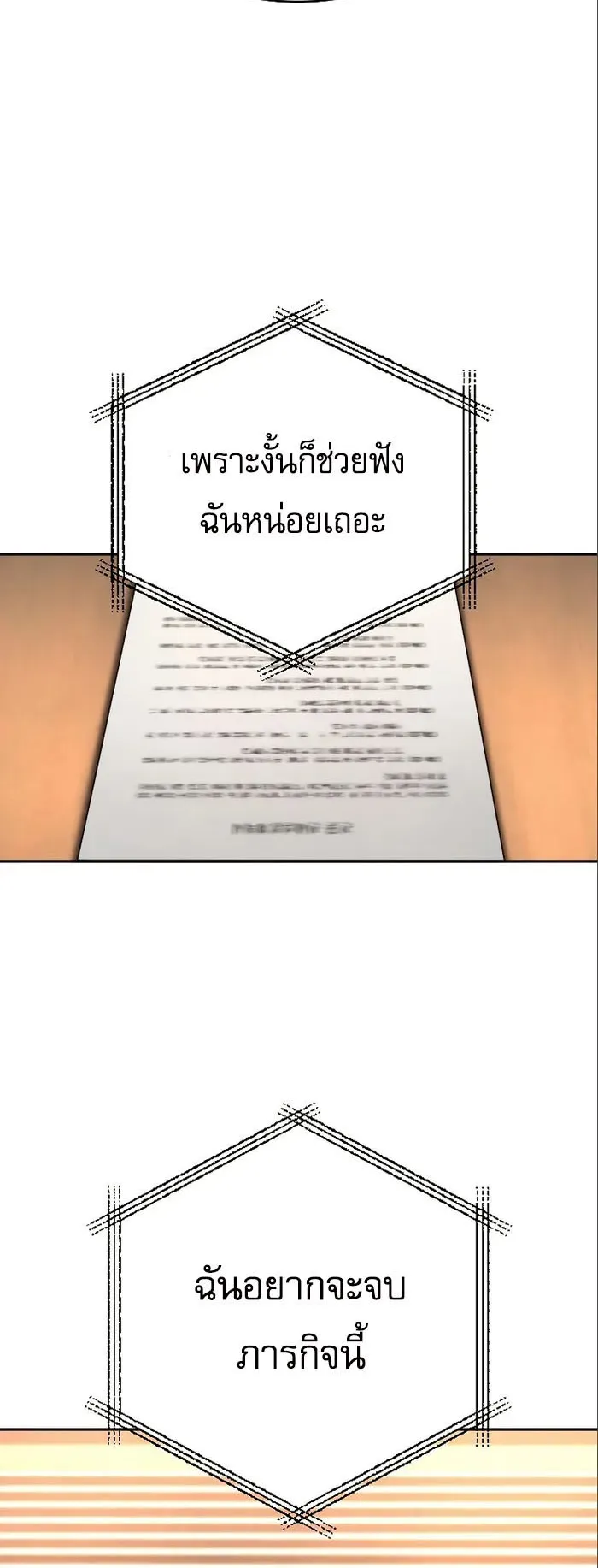 Return of the Bloodthirsty Police ตอนที่ 41 หน้า 7
