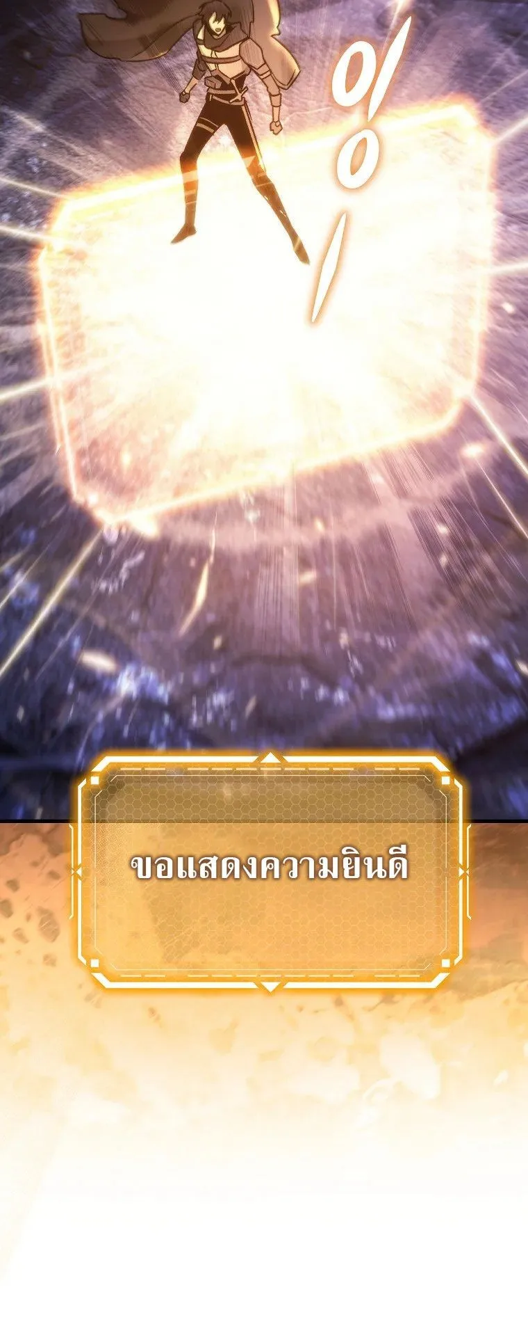 The Genius Blacksmith’s Game ตอนที่ 10 หน้า 63