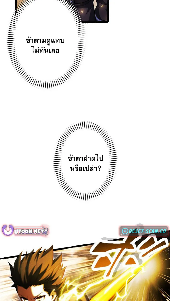 Return of the First Patriarch: The Strongest Reincarnates into His Descendant 1000 Years Later ตอนที่ 8 หน้า 66