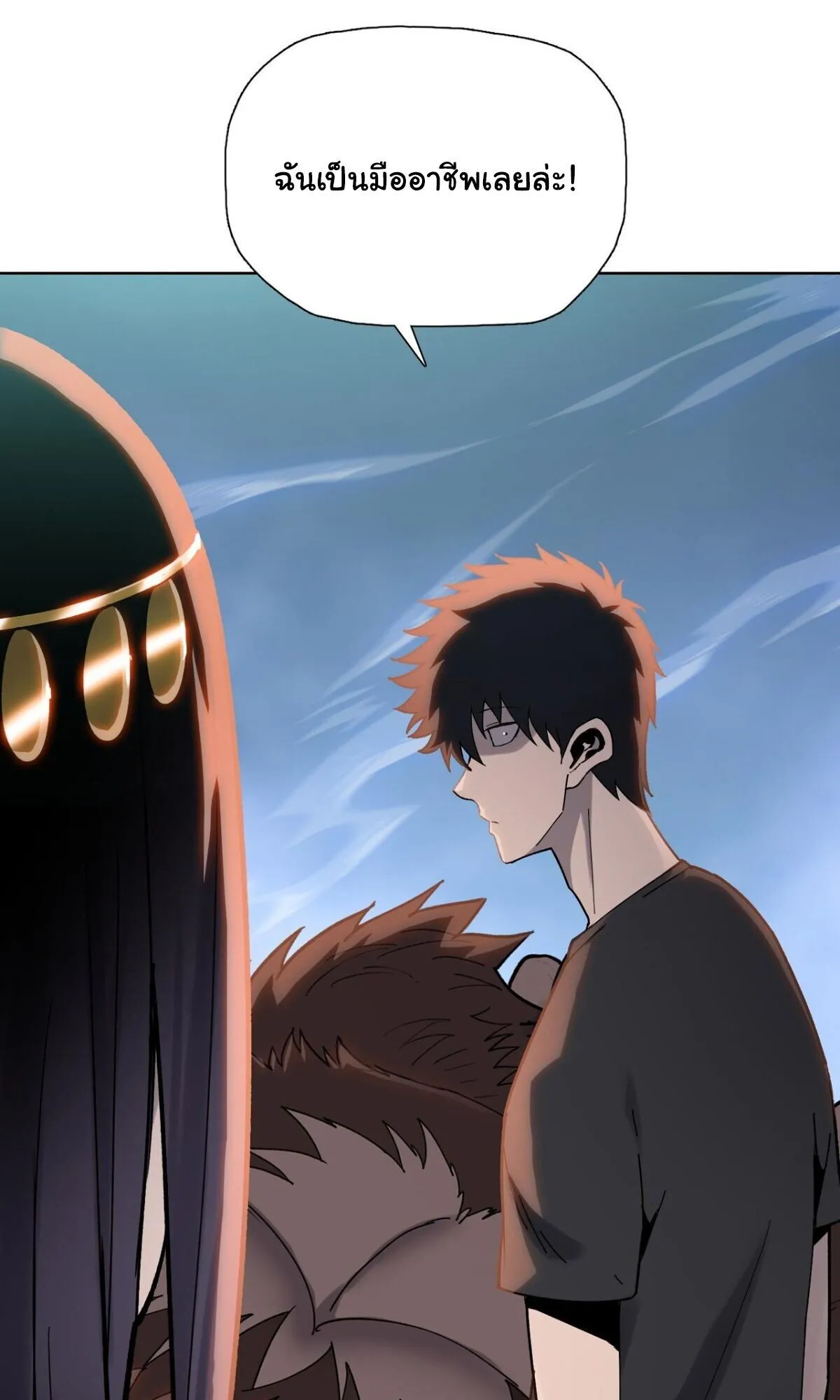 Pig Slayer ตอนที่ 15 หน้า 54